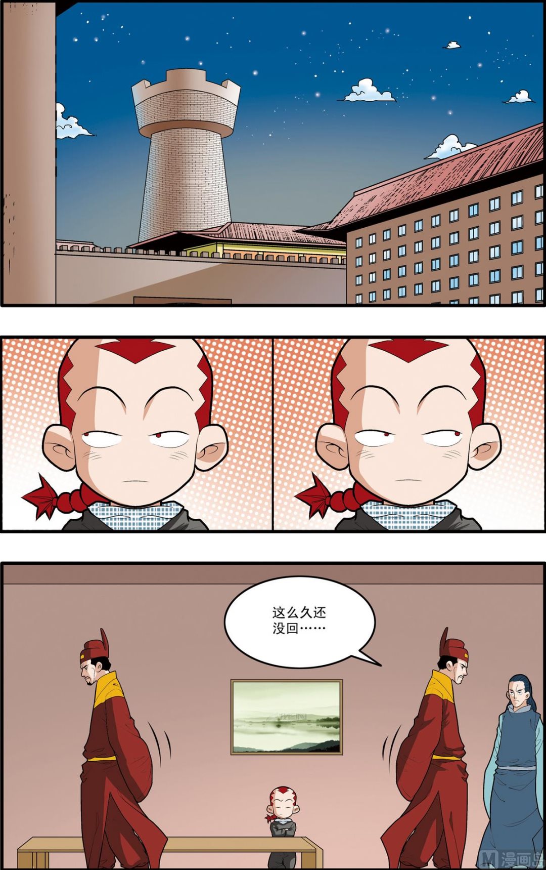 神精榜 - 第169話 上 - 2