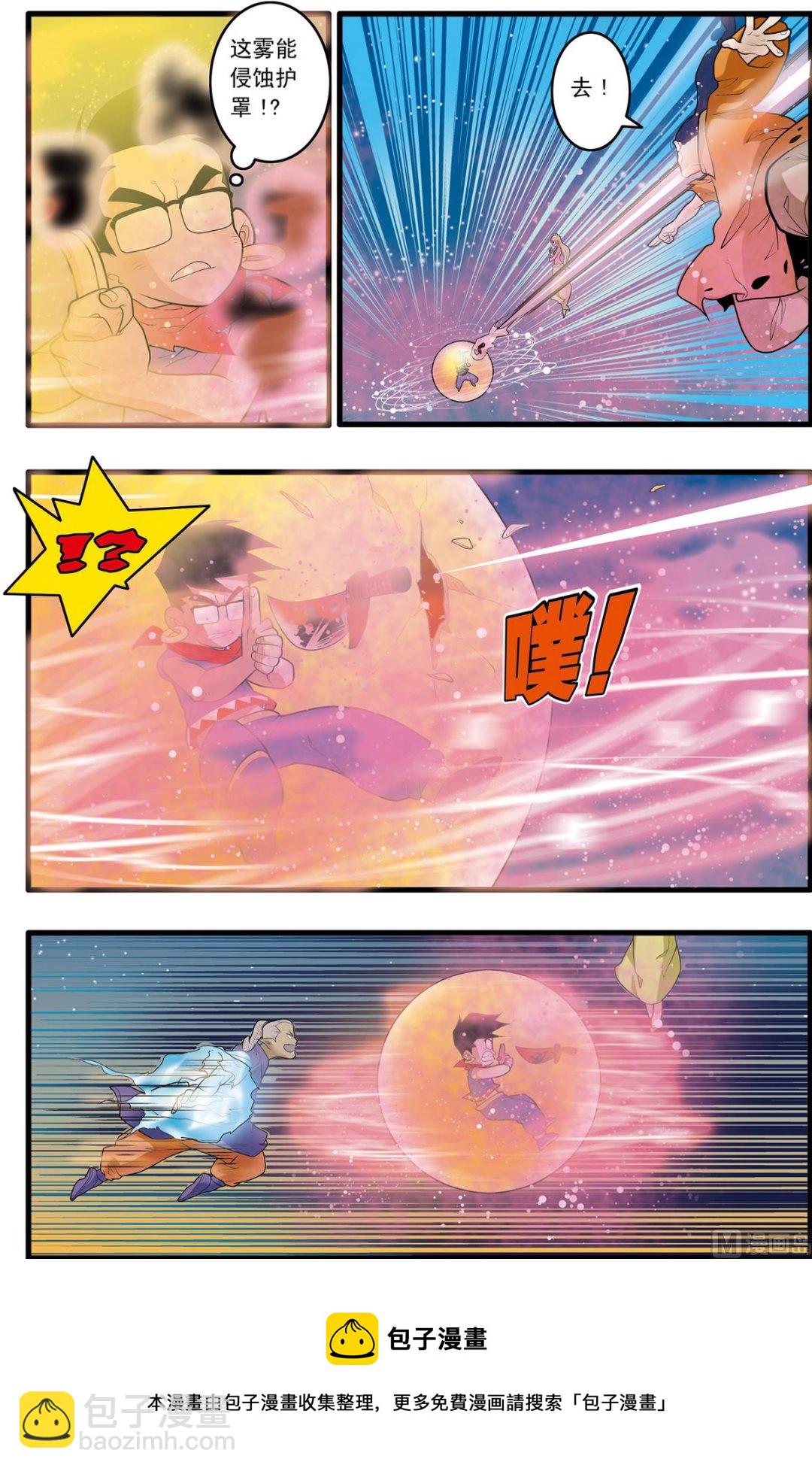 神精榜 - 第170話 上 - 1