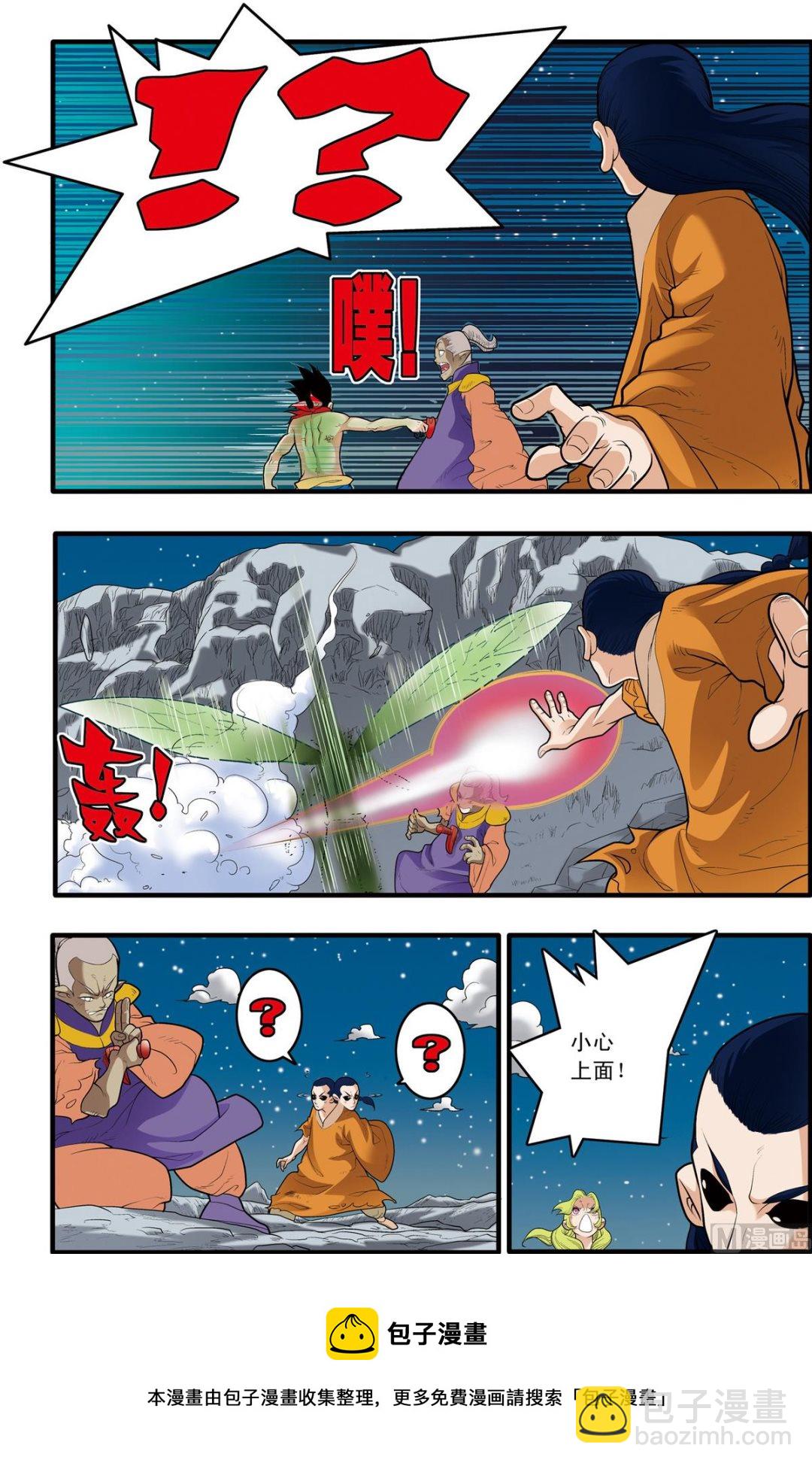 神精榜 - 第171話 上 - 2