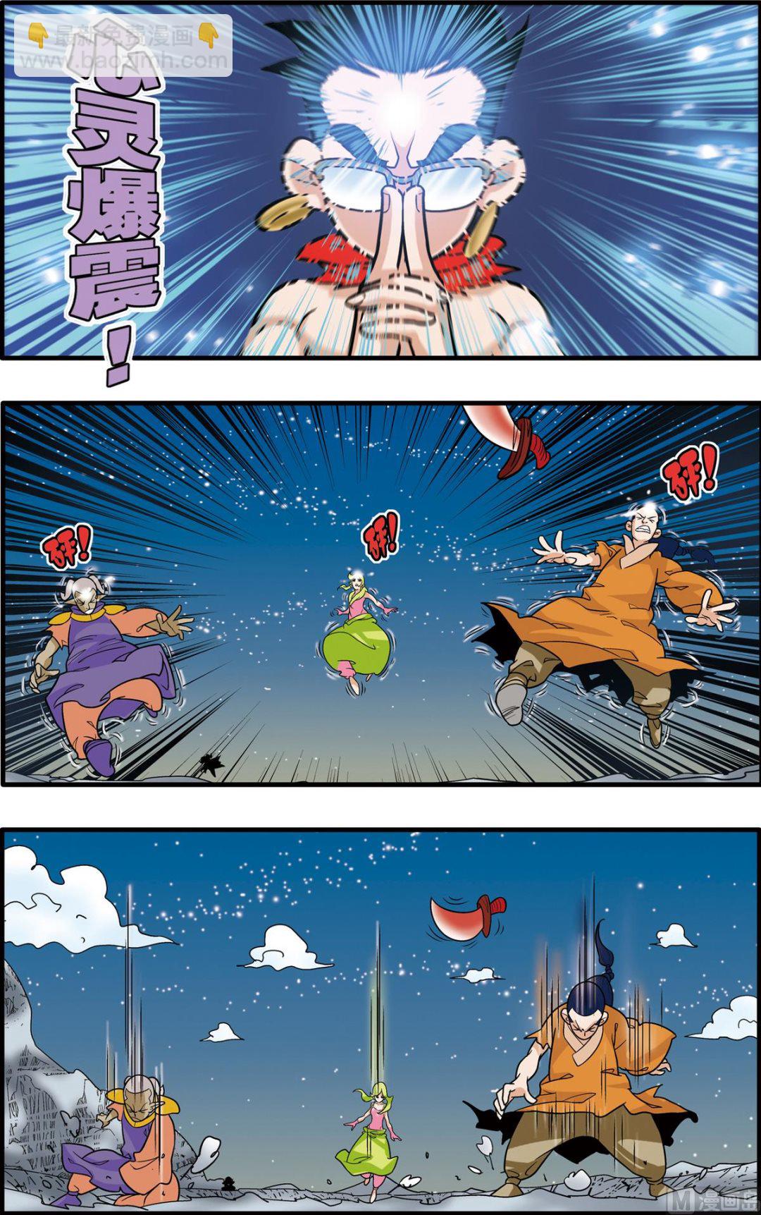 神精榜 - 第171話 上 - 2