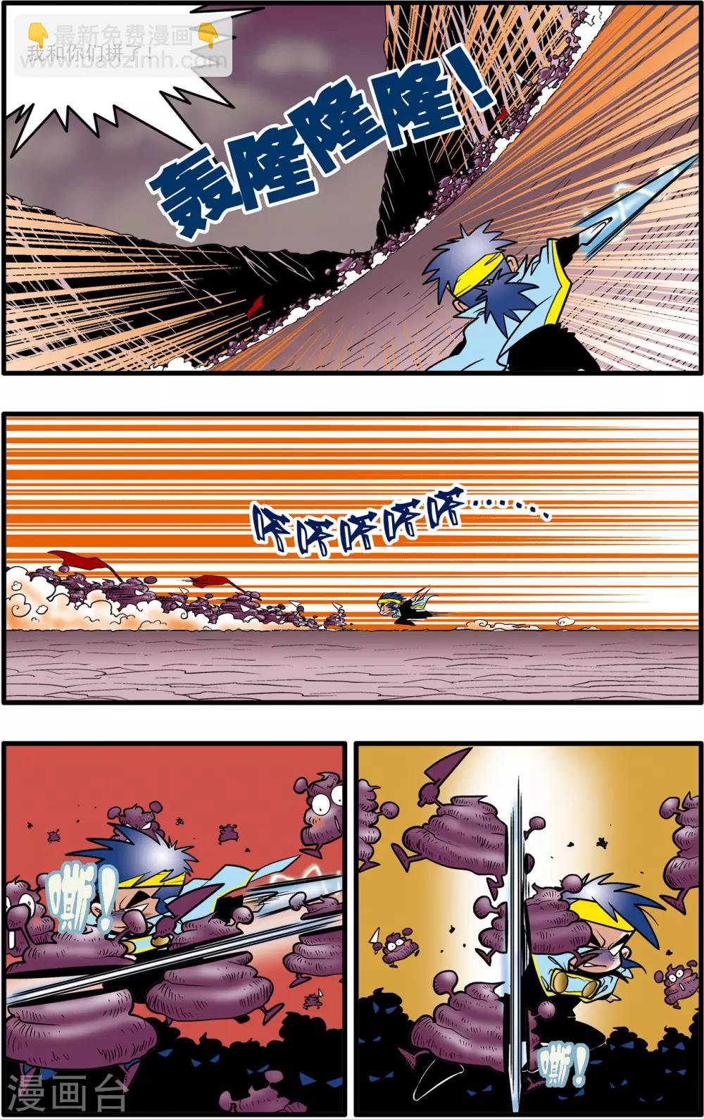 神精榜 - 第35話 - 1