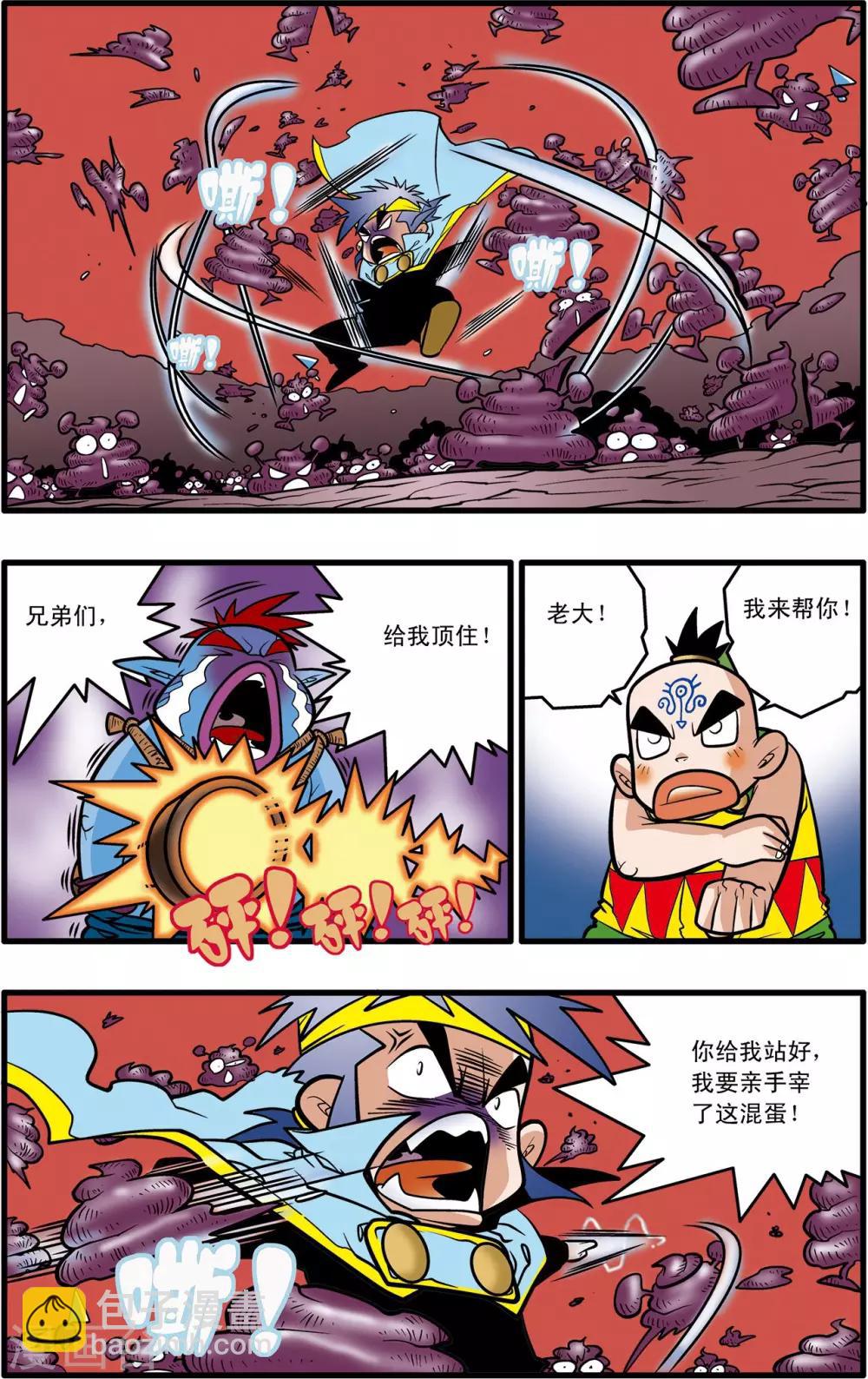 神精榜 - 第35話 - 2