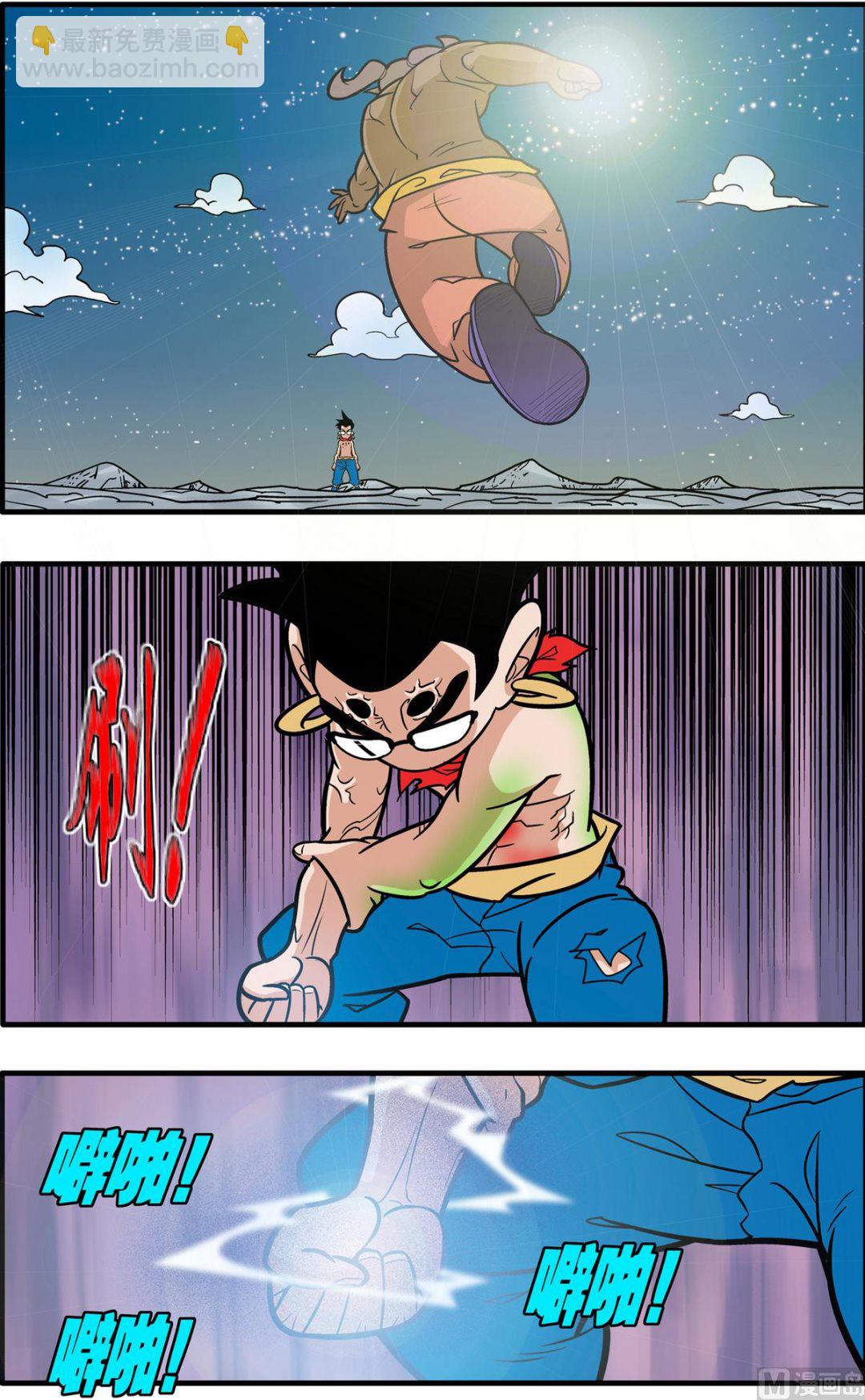 神精榜 - 第172話 上 - 2