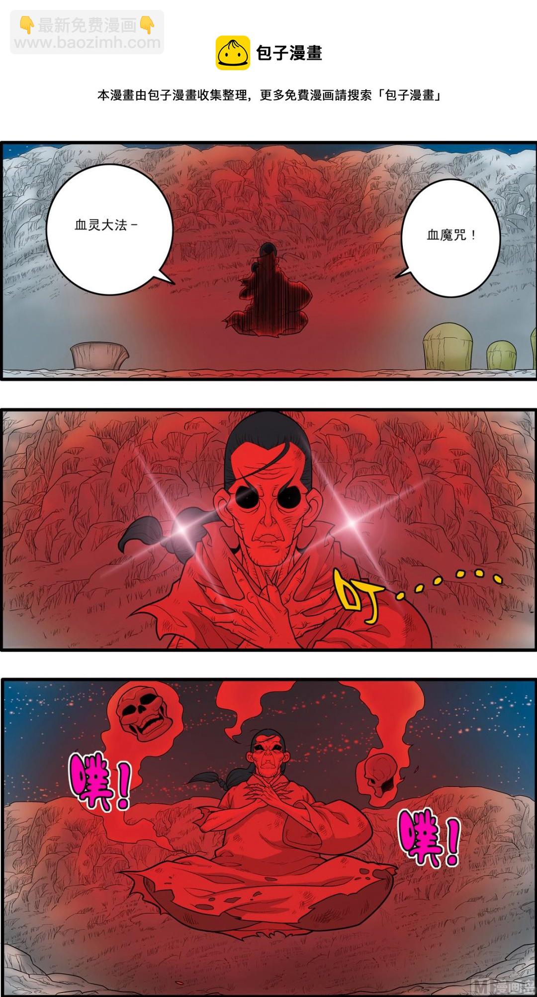 神精榜 - 第172話 上 - 1