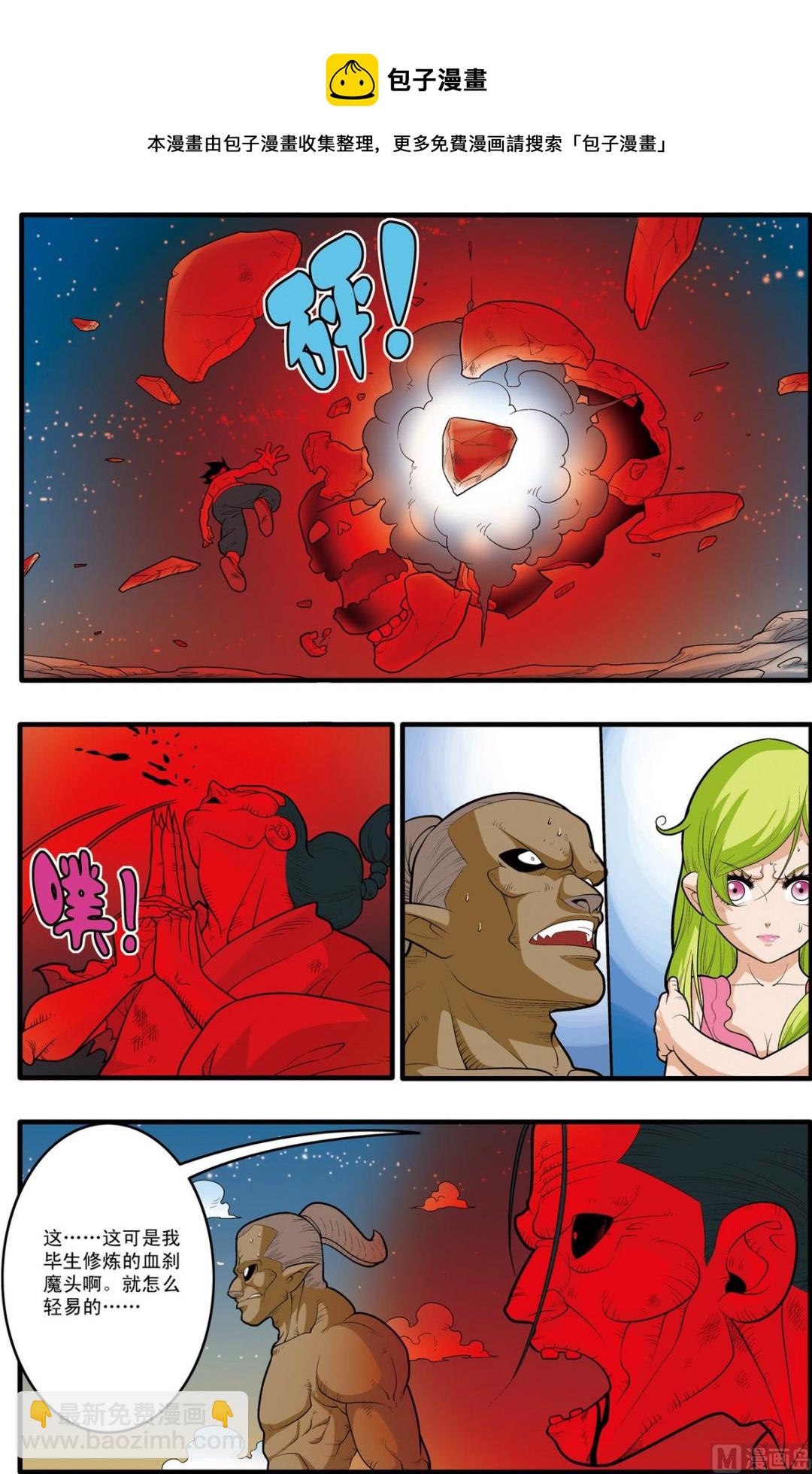 神精榜 - 第172話 上 - 1