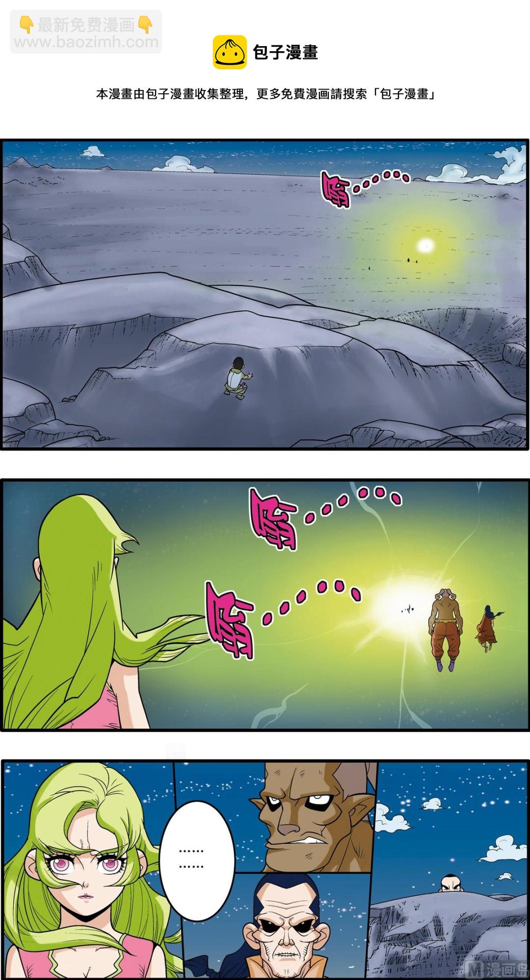 神精榜 - 第173話 上 - 1