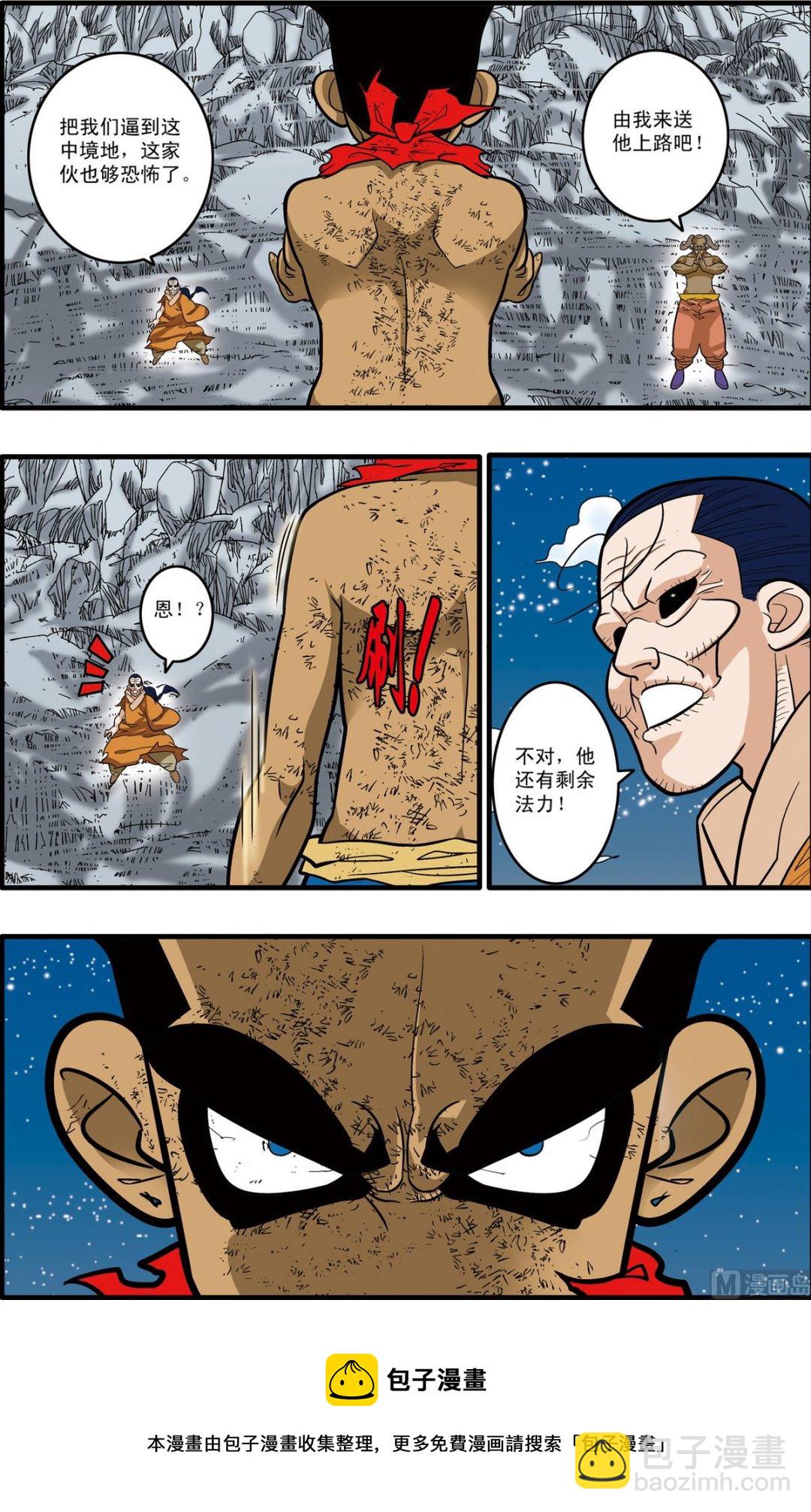 神精榜 - 第173話 上 - 1