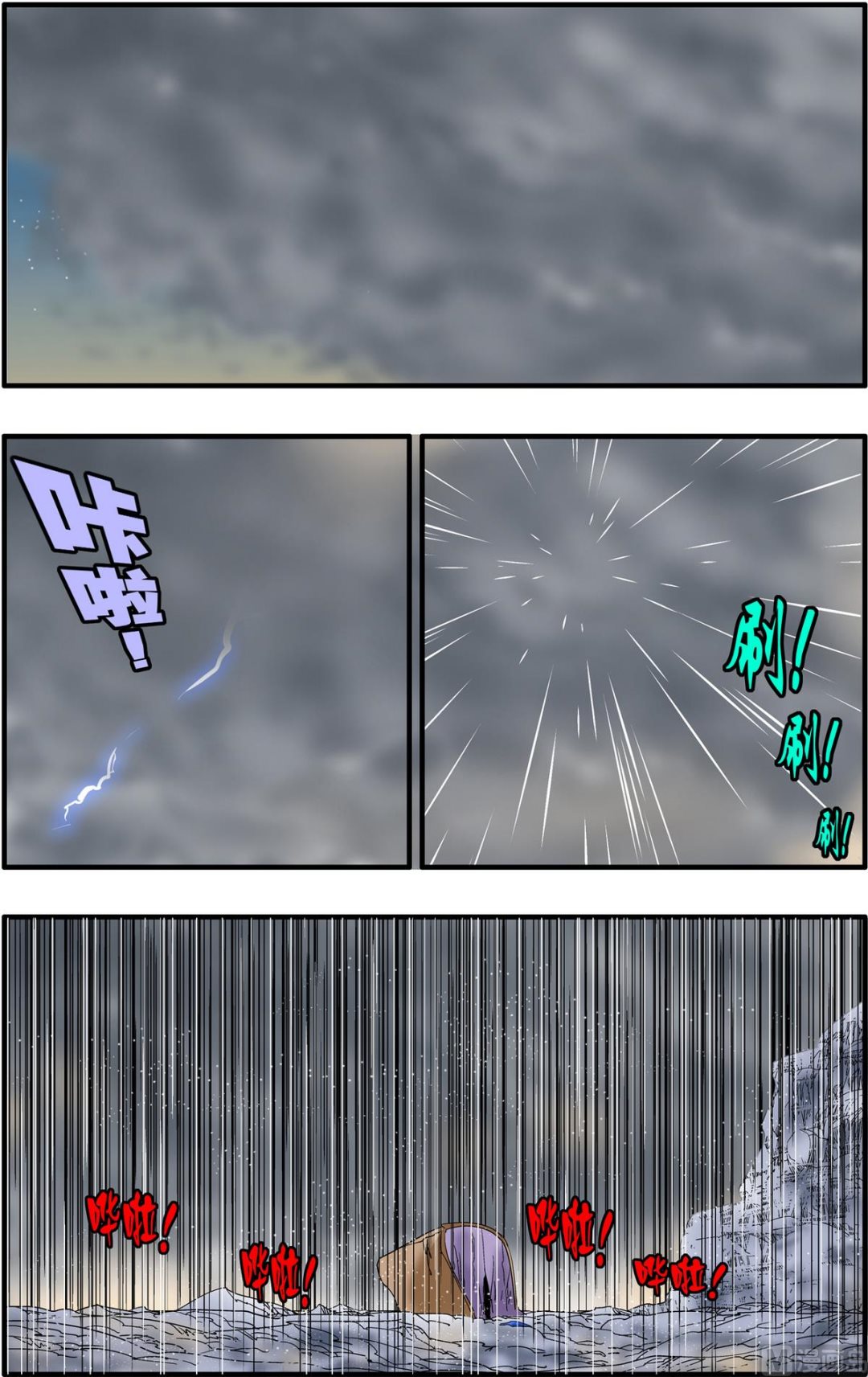 神精榜 - 第174話 上 - 2