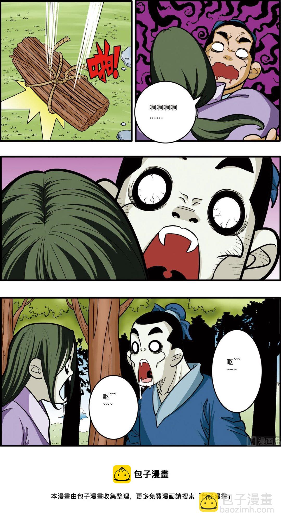 神精榜 - 第174話 上 - 1