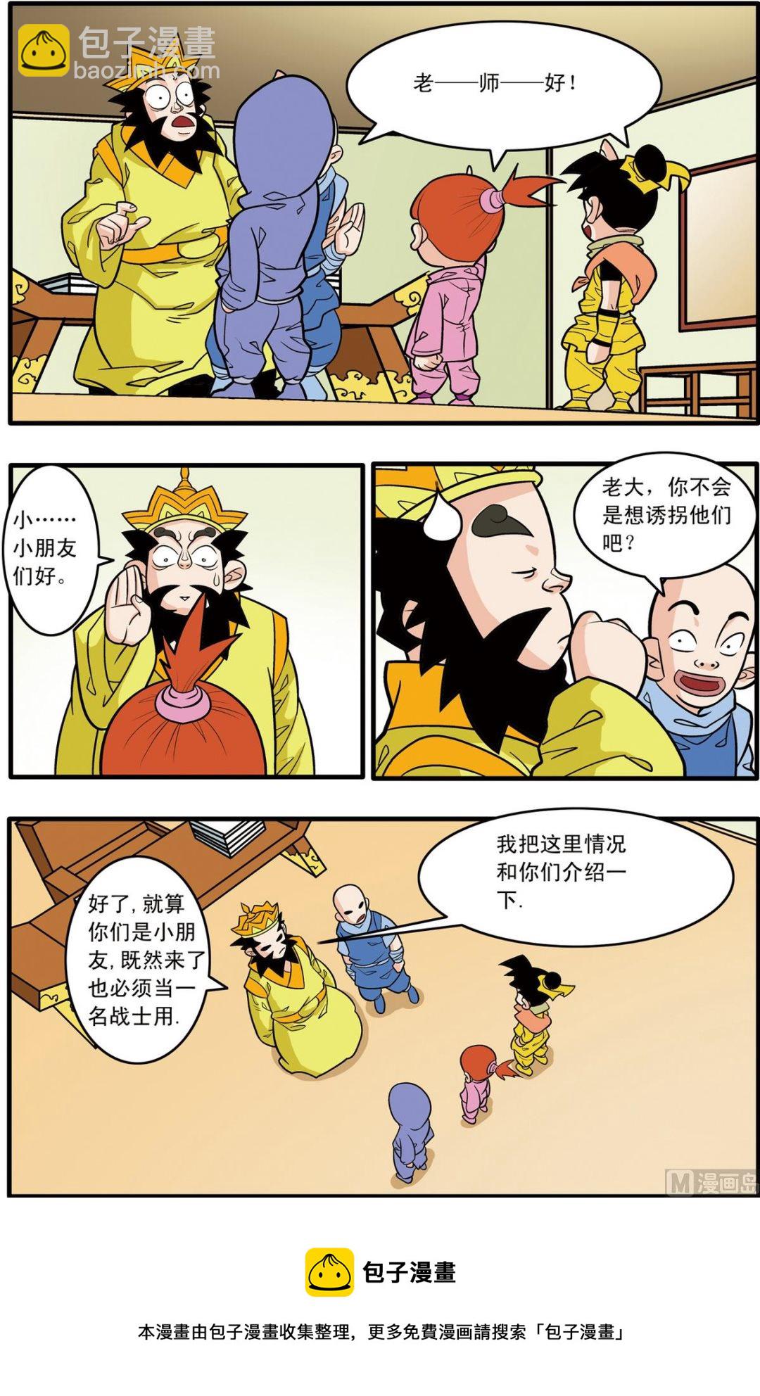 神精榜 - 第178話 上 - 2