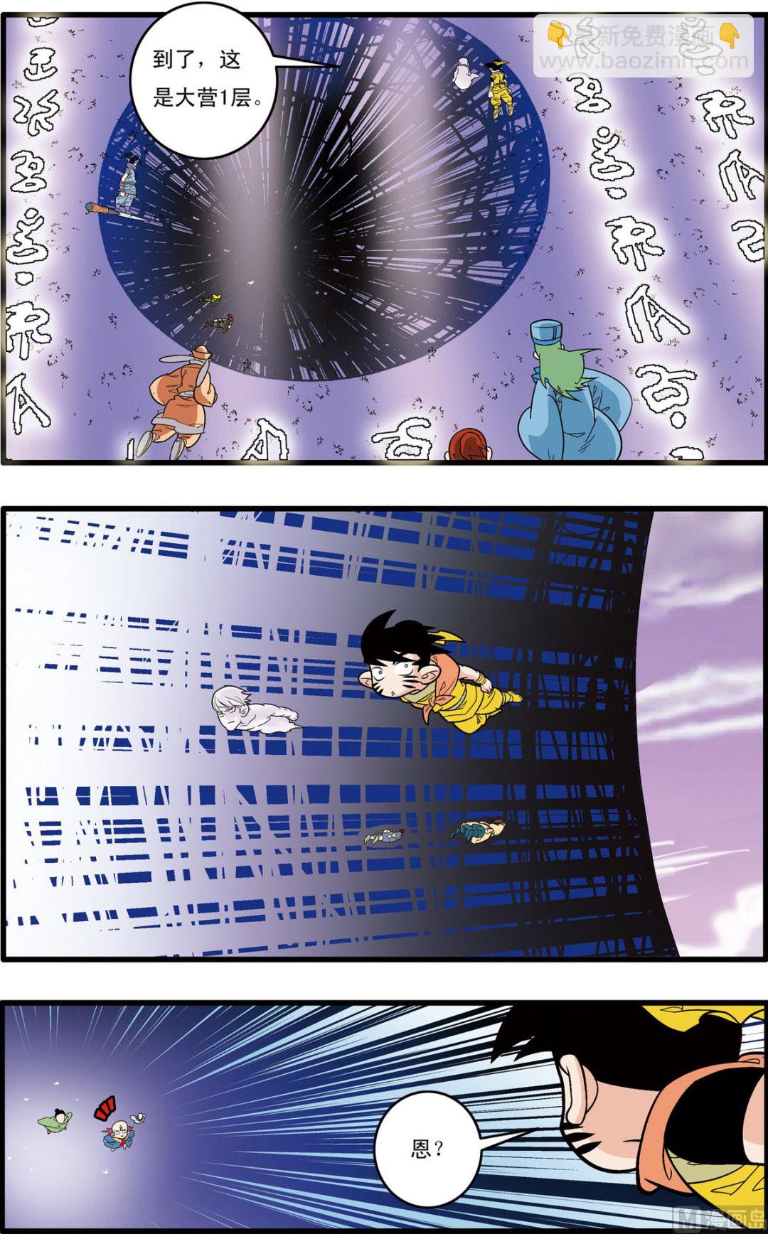 神精榜 - 第178話 上 - 2