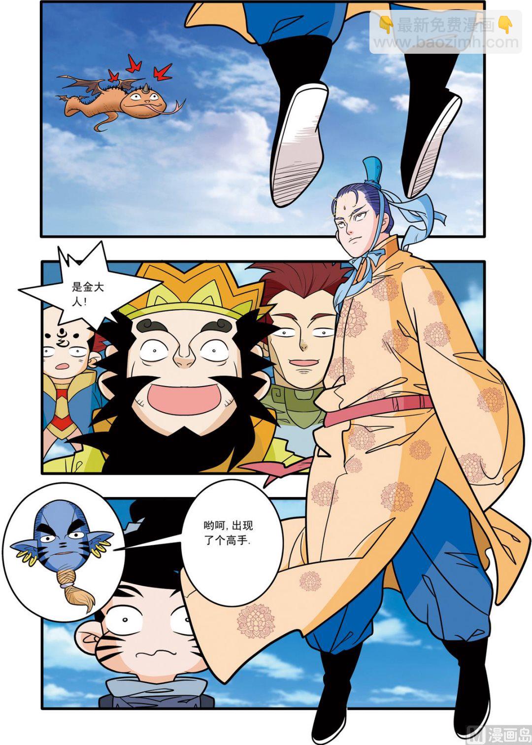 神精榜 - 第180話 上 - 1