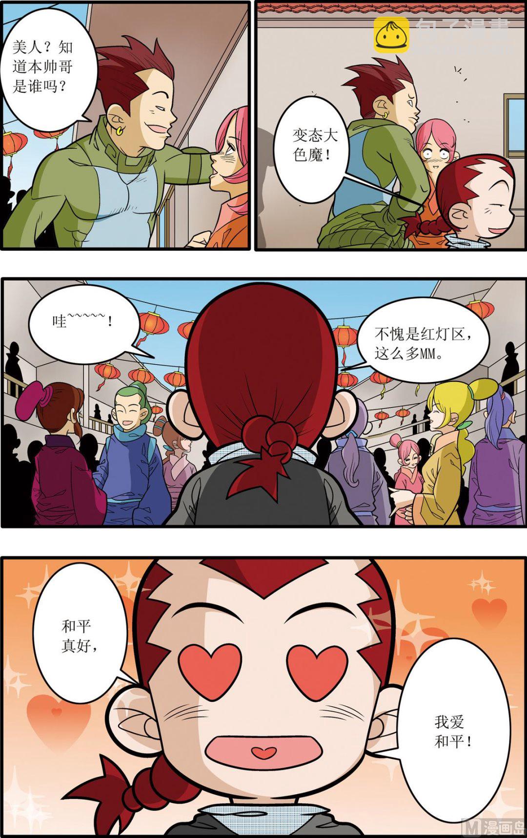 神精榜 - 第181話 上 - 1