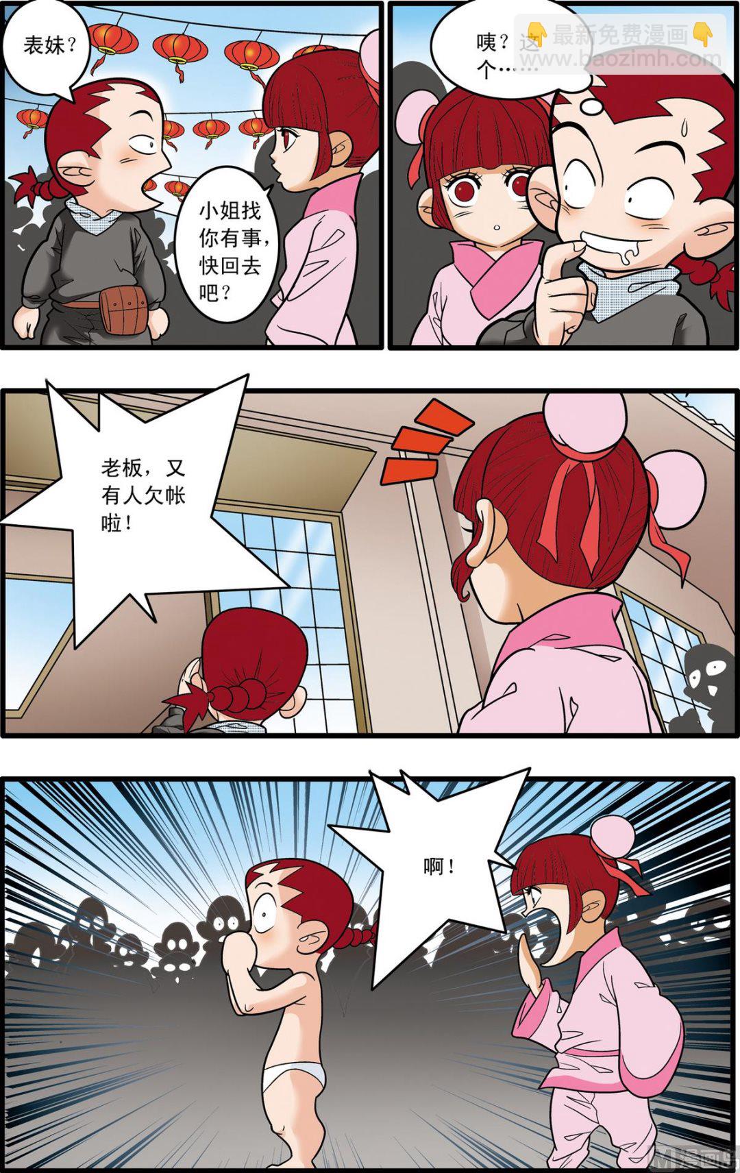 神精榜 - 第181話 上 - 1