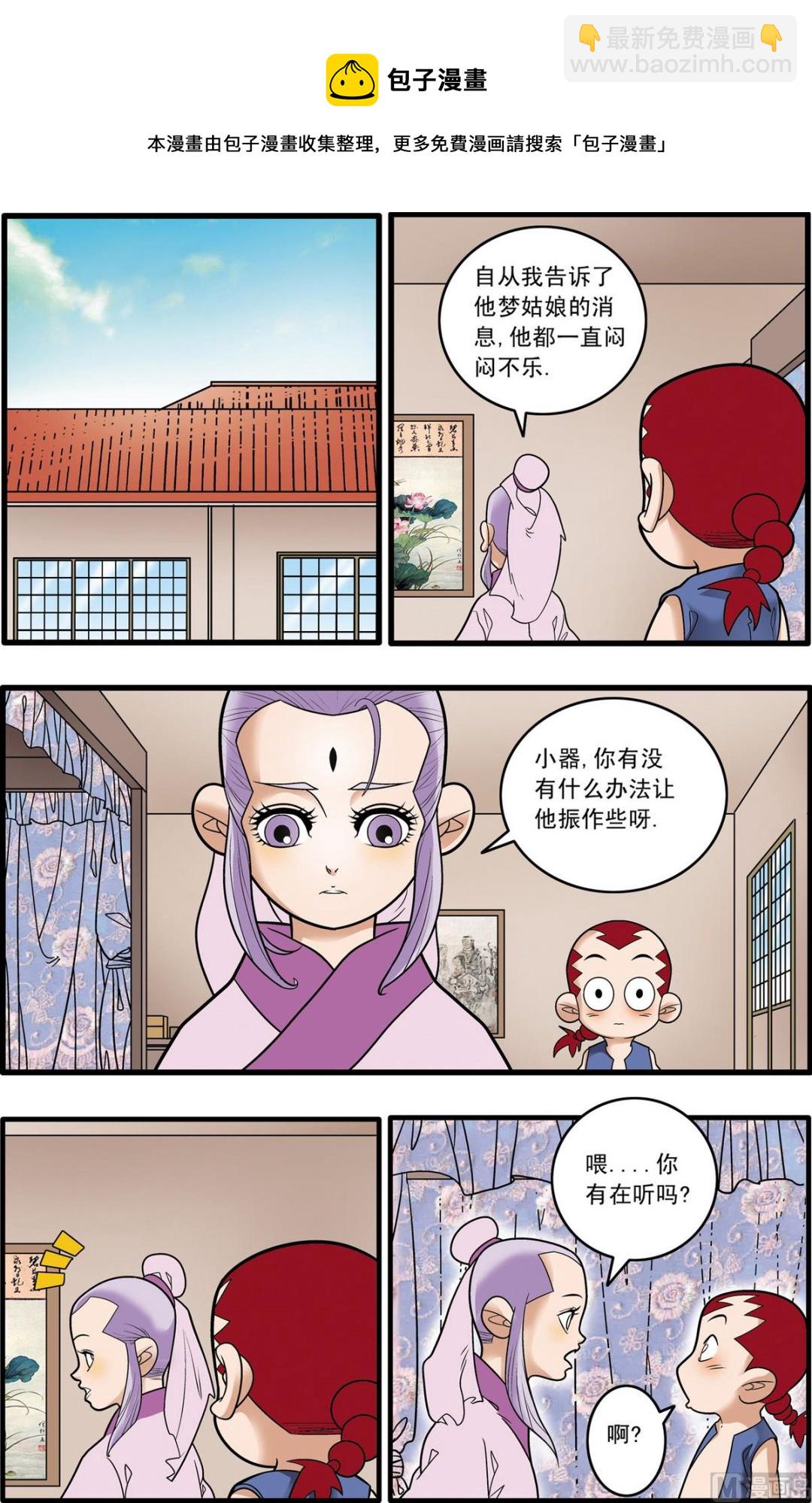 神精榜 - 第181話 上 - 1