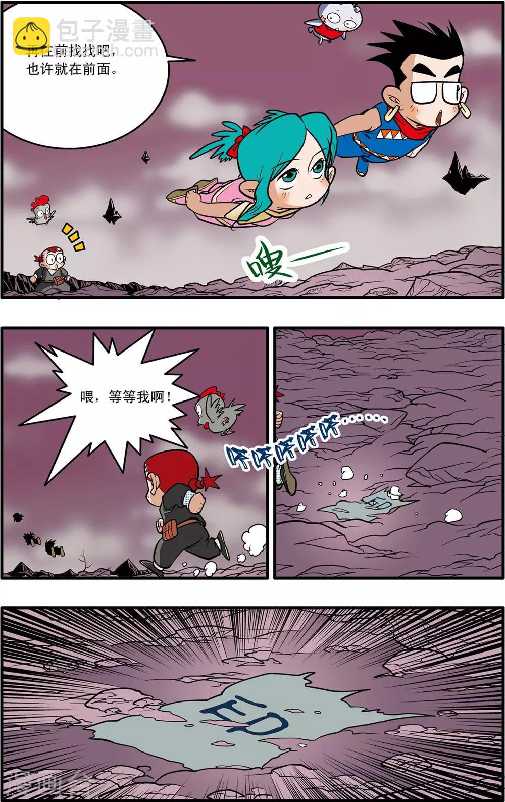 神精榜 - 第37話 - 5