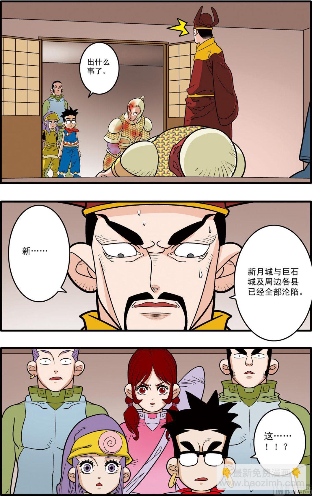 神精榜 - 第182話 上 - 2