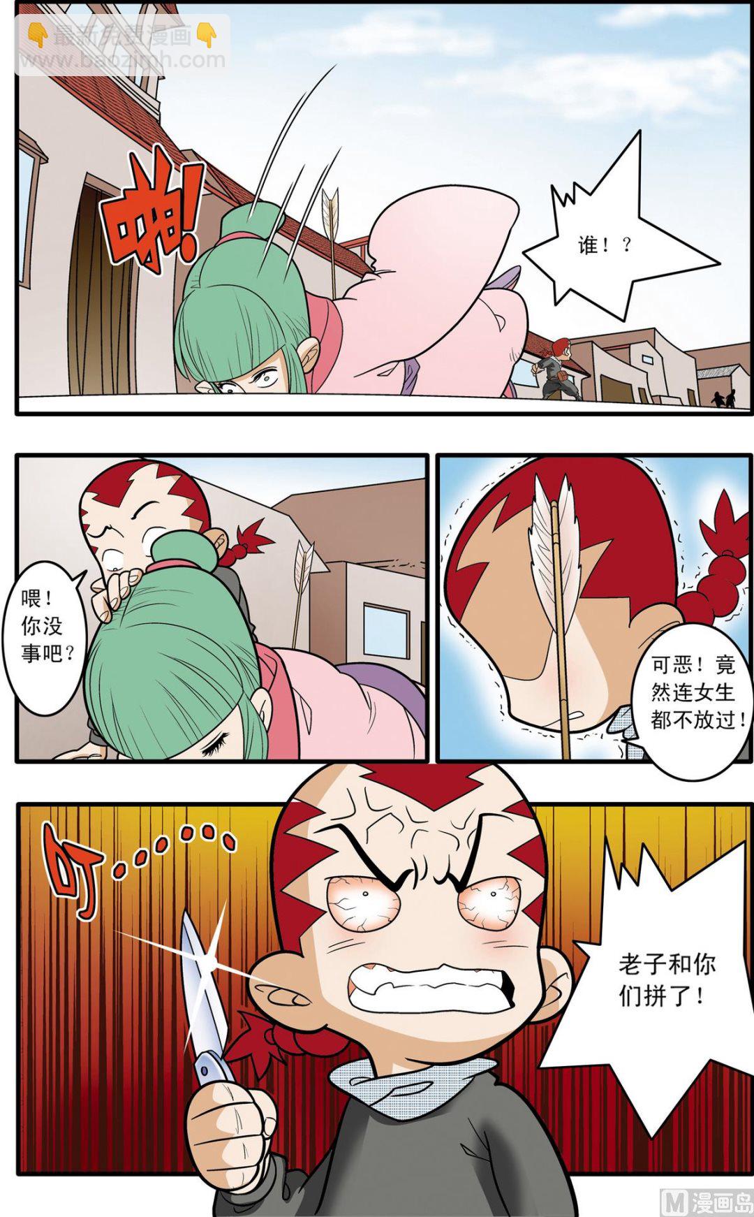 神精榜 - 第183話 上 - 2