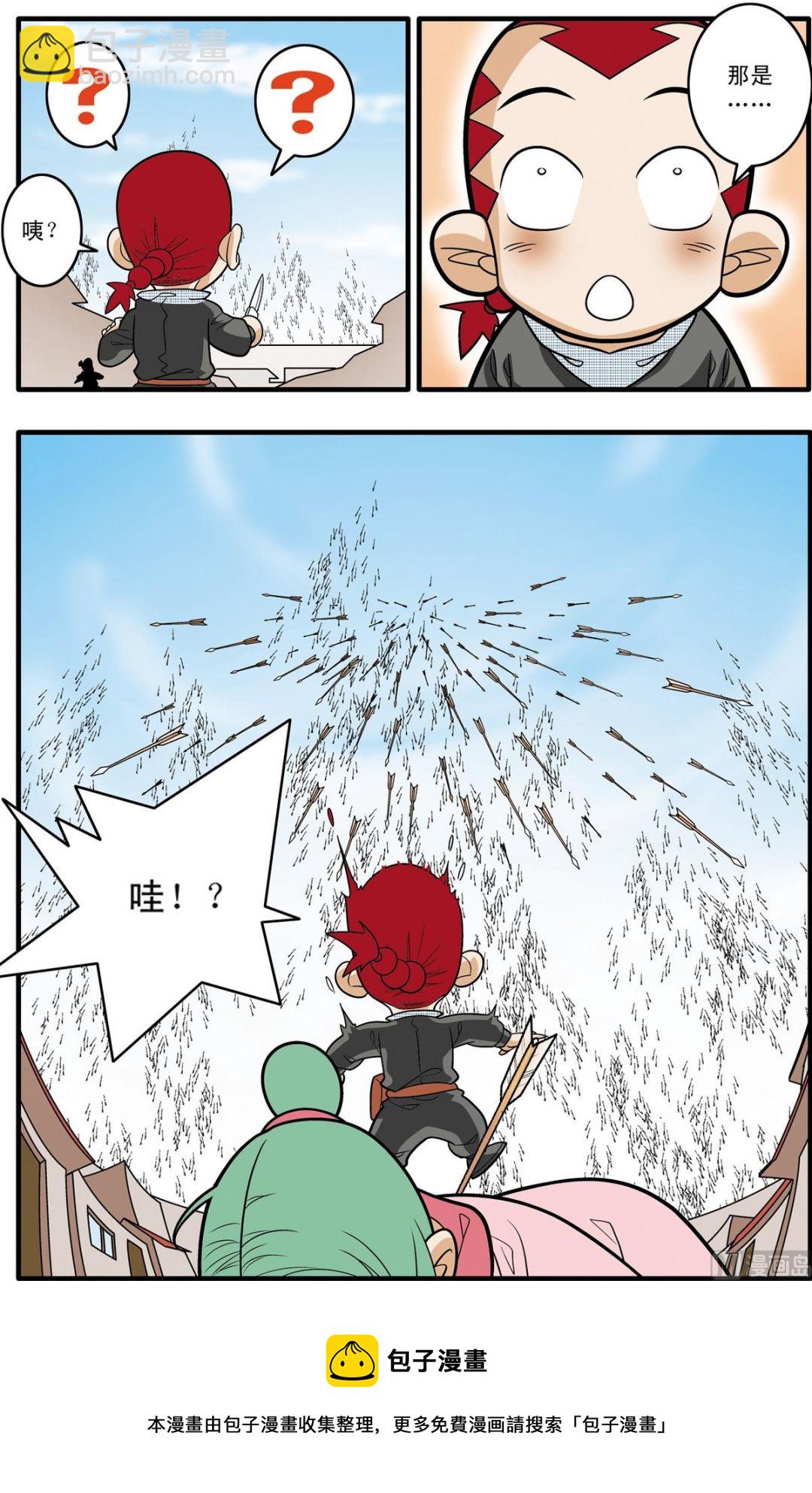 神精榜 - 第183話 上 - 1