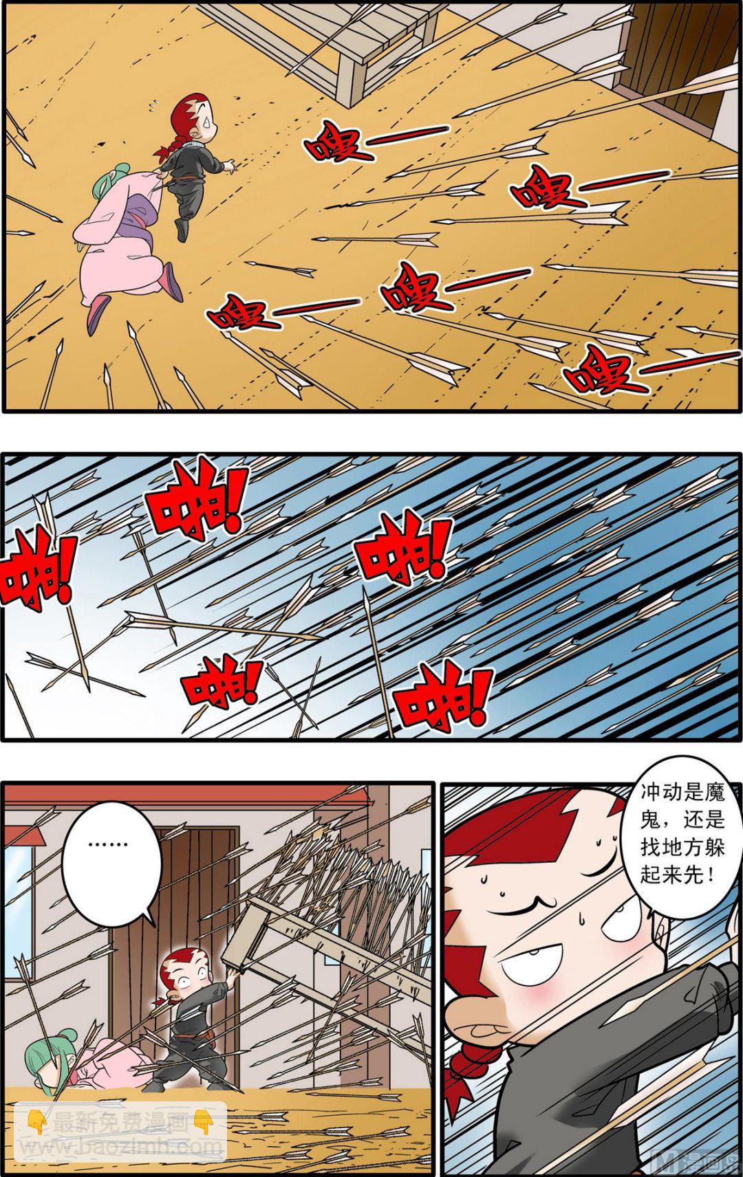 神精榜 - 第183話 上 - 2