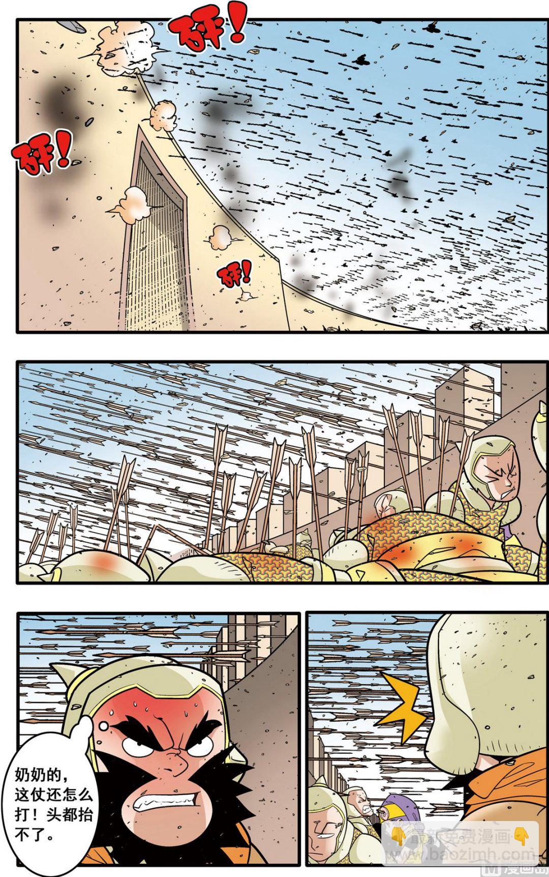 神精榜 - 第183話 上 - 1