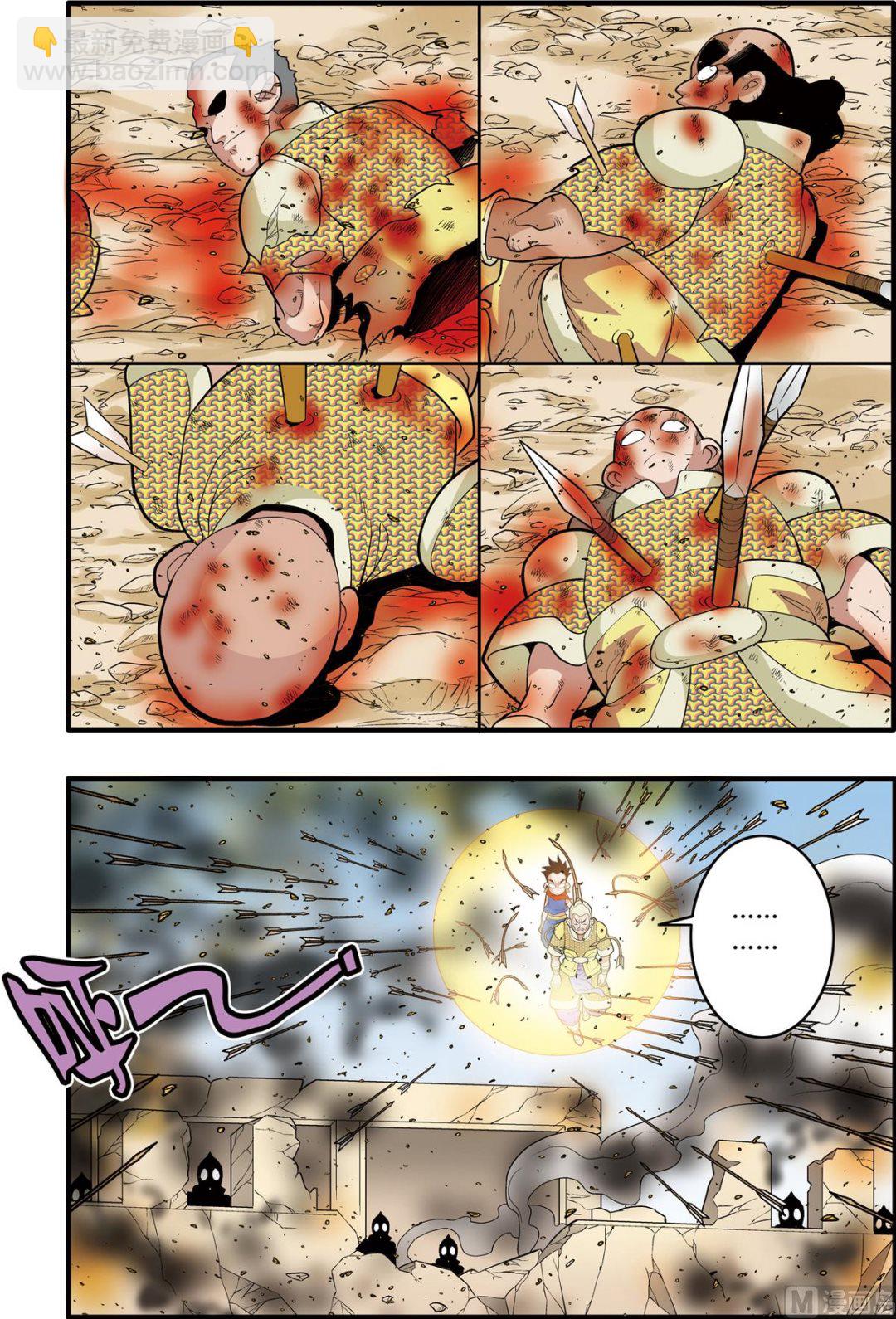 神精榜 - 第184話 上 - 2