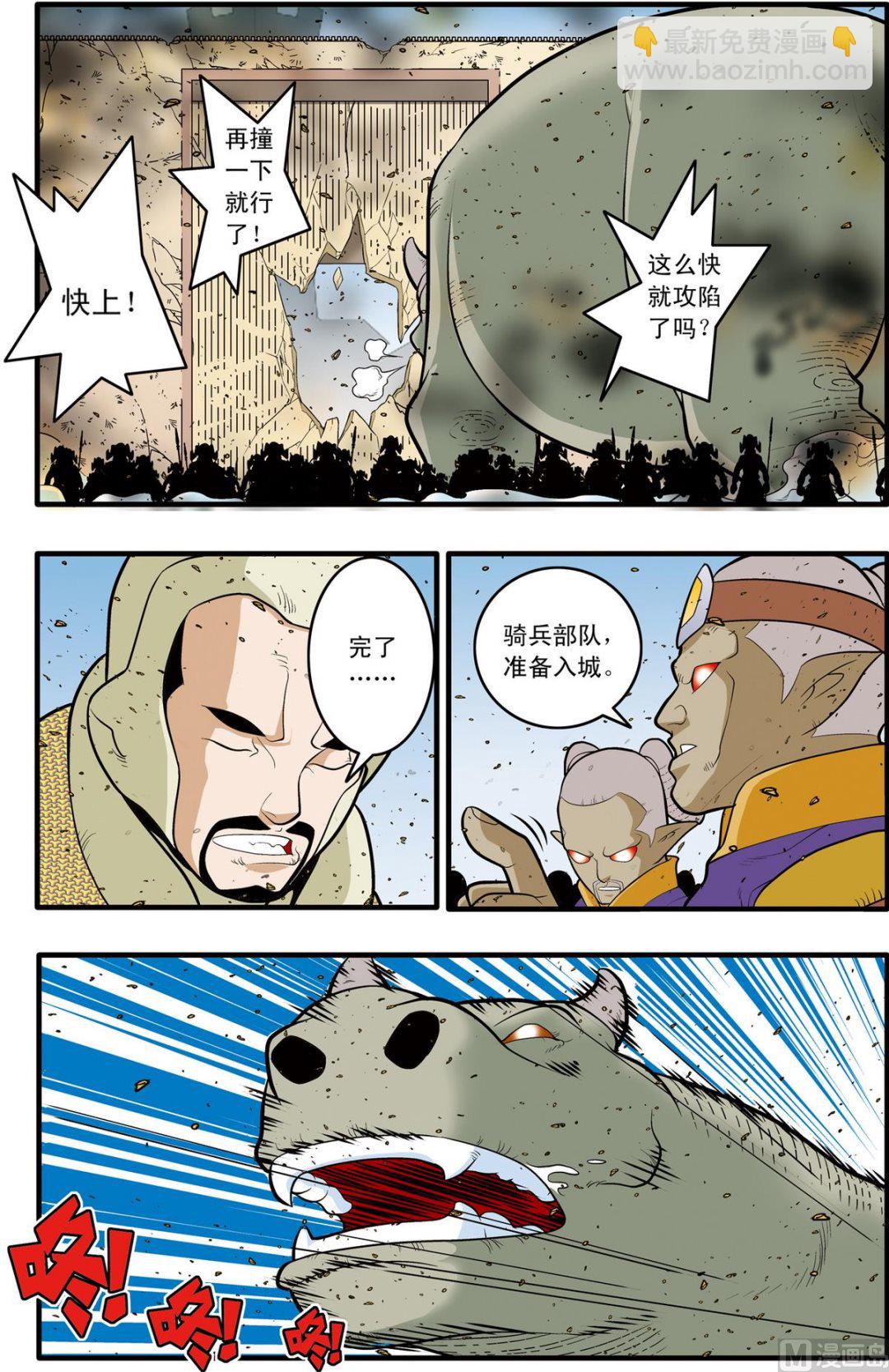 神精榜 - 第184話 上 - 2