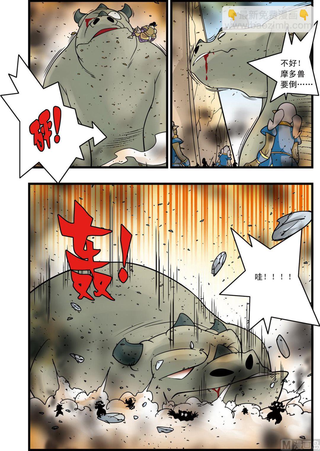 神精榜 - 第184話 上 - 1