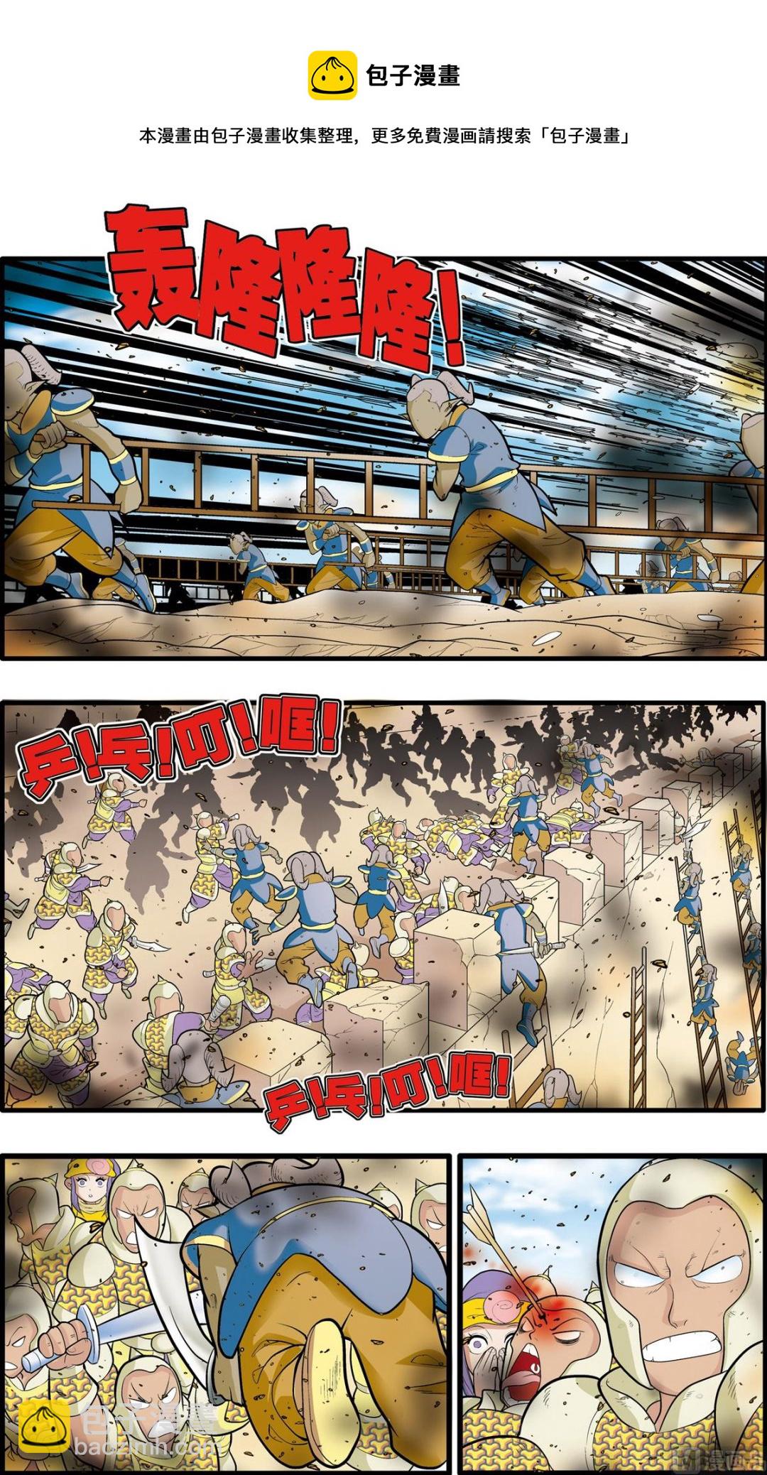 神精榜 - 第184話 上 - 1