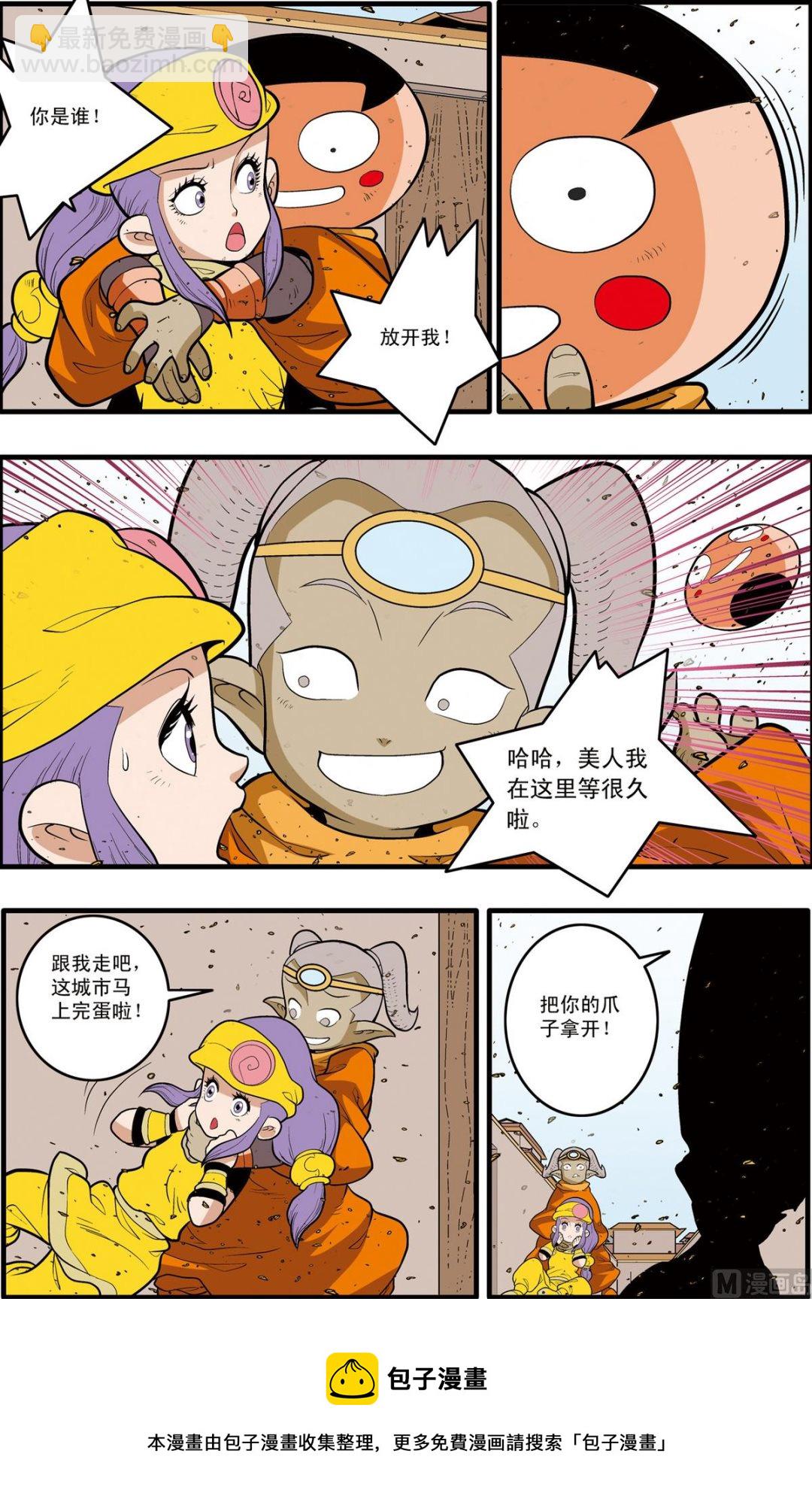 神精榜 - 第185話 上 - 2