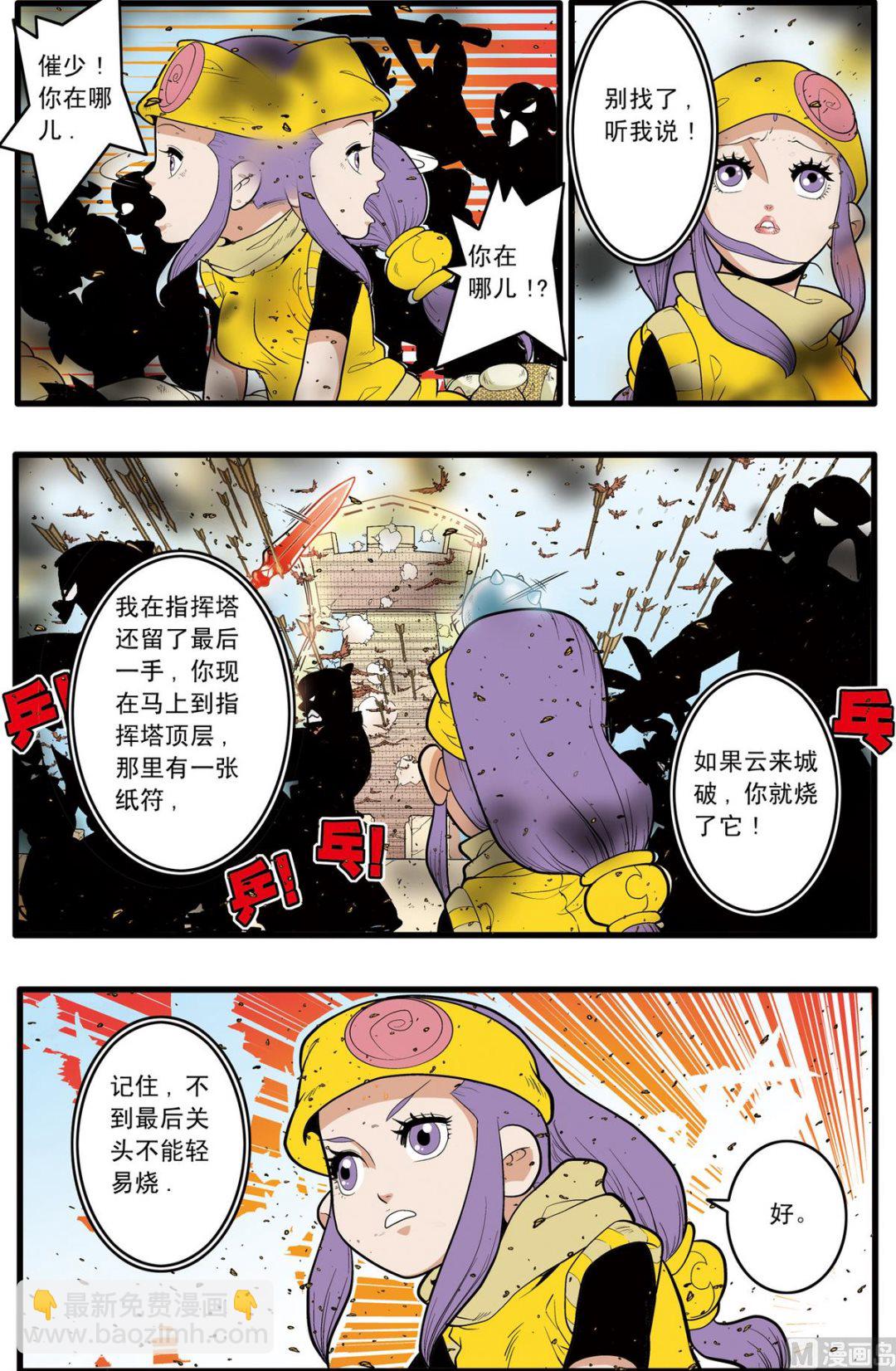 神精榜 - 第185話 上 - 2