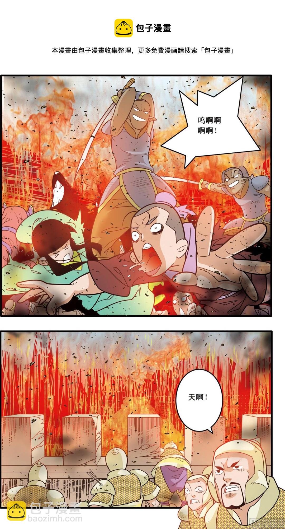 神精榜 - 第186話 上 - 1