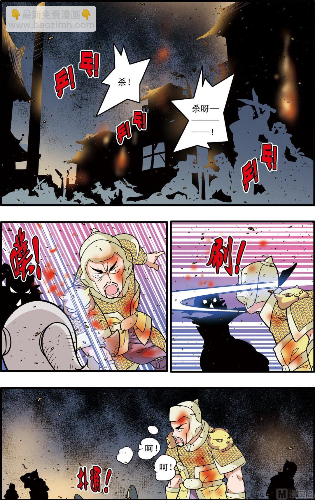 神精榜 - 第187話 上 - 2