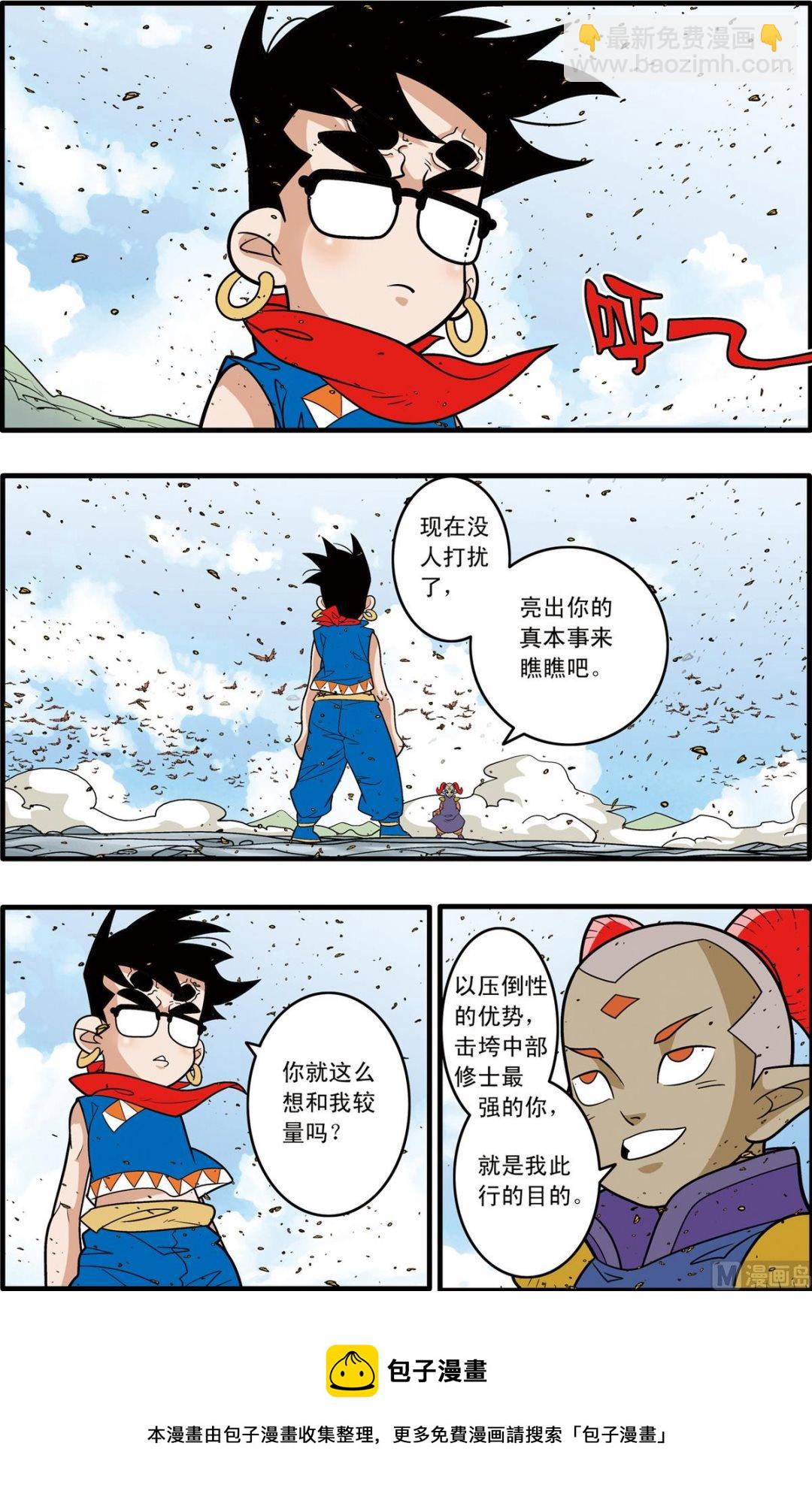 神精榜 - 第187話 上 - 1