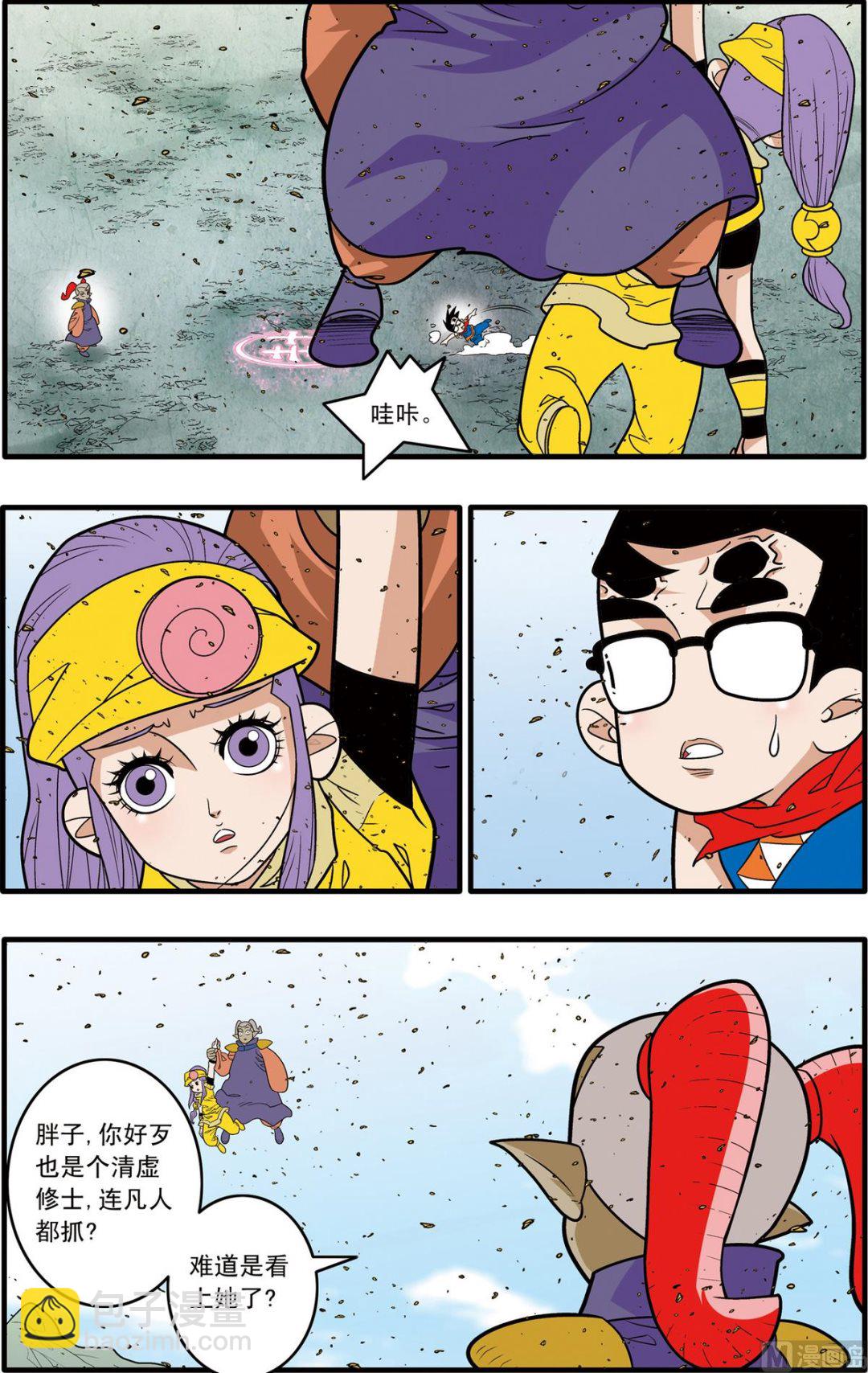 神精榜 - 第187話 上 - 1