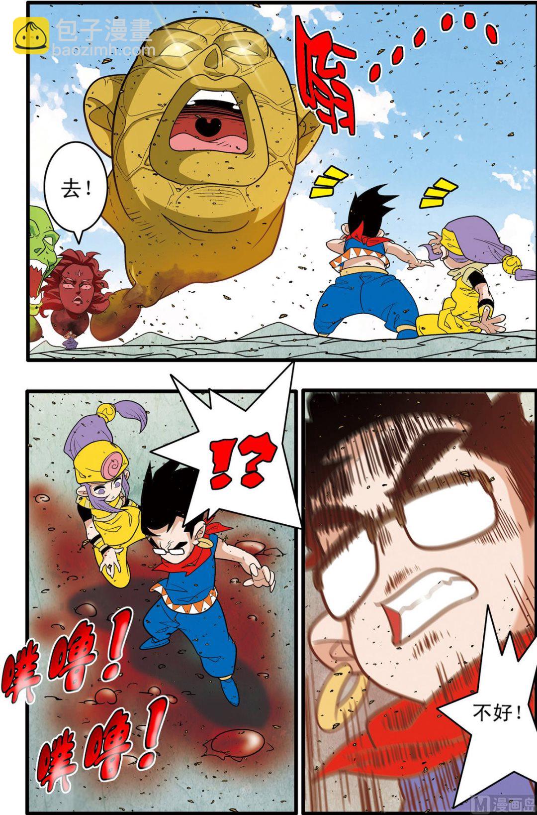 神精榜 - 第188話 上 - 1