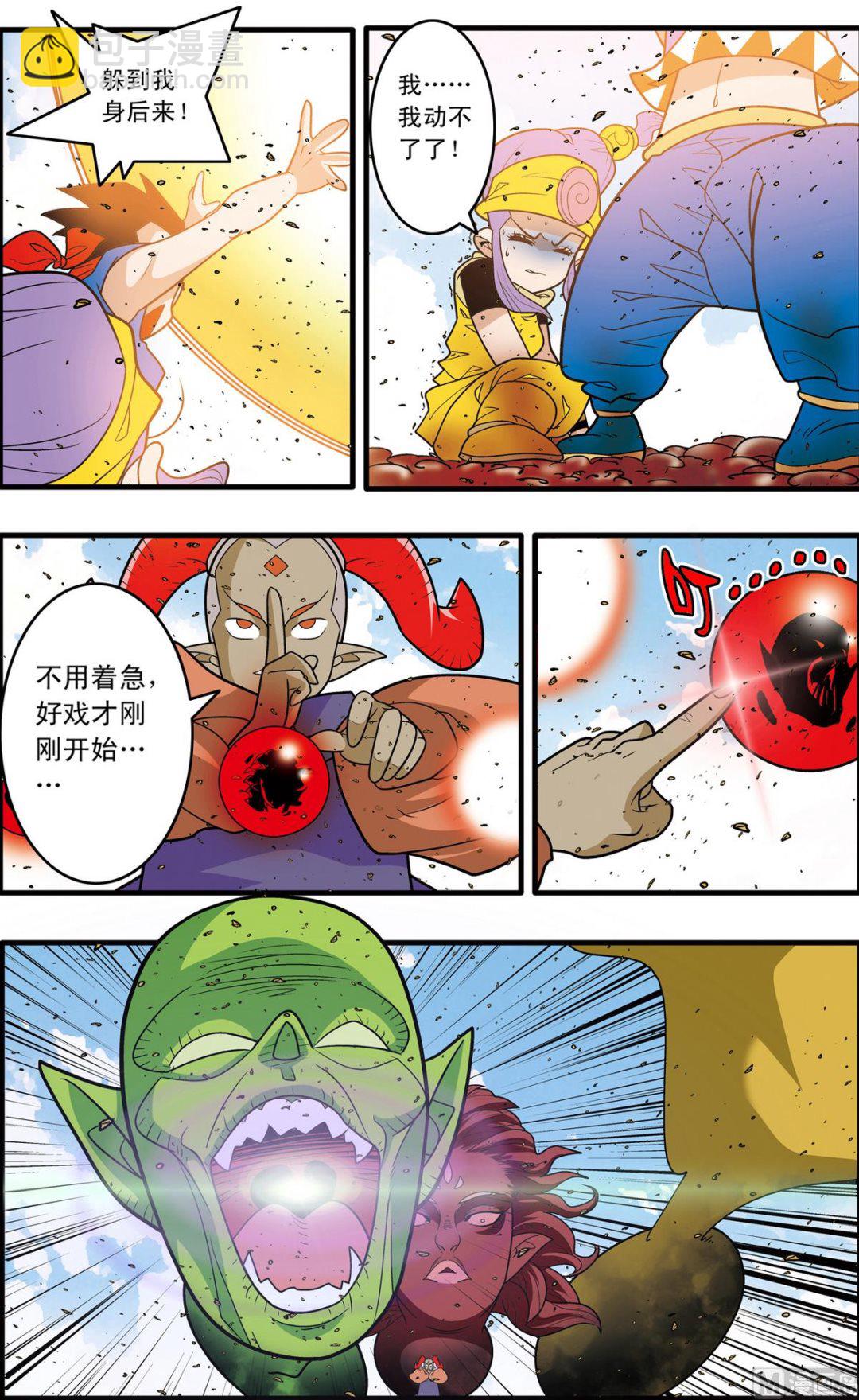 神精榜 - 第188話 上 - 2