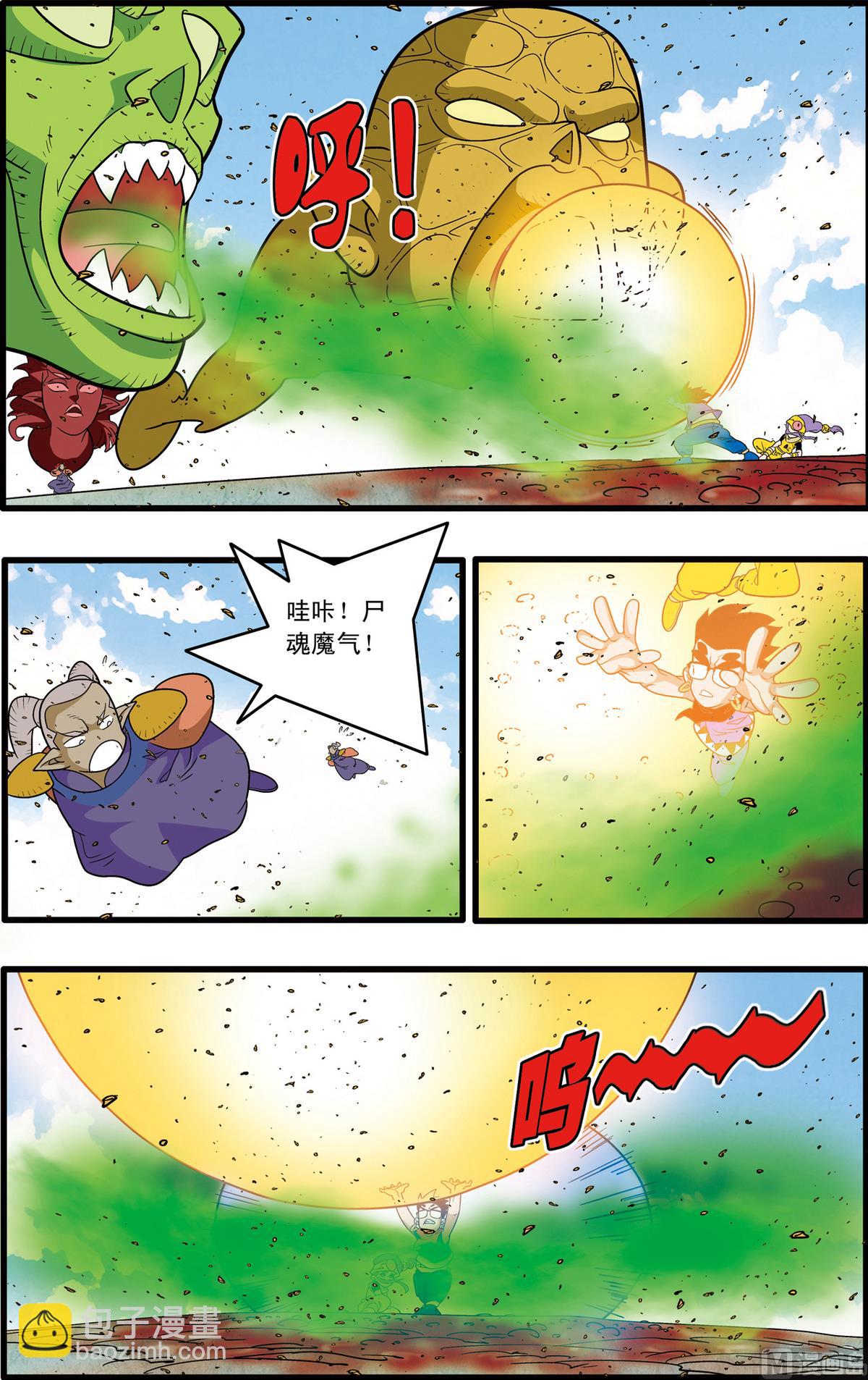 神精榜 - 第188話 上 - 1