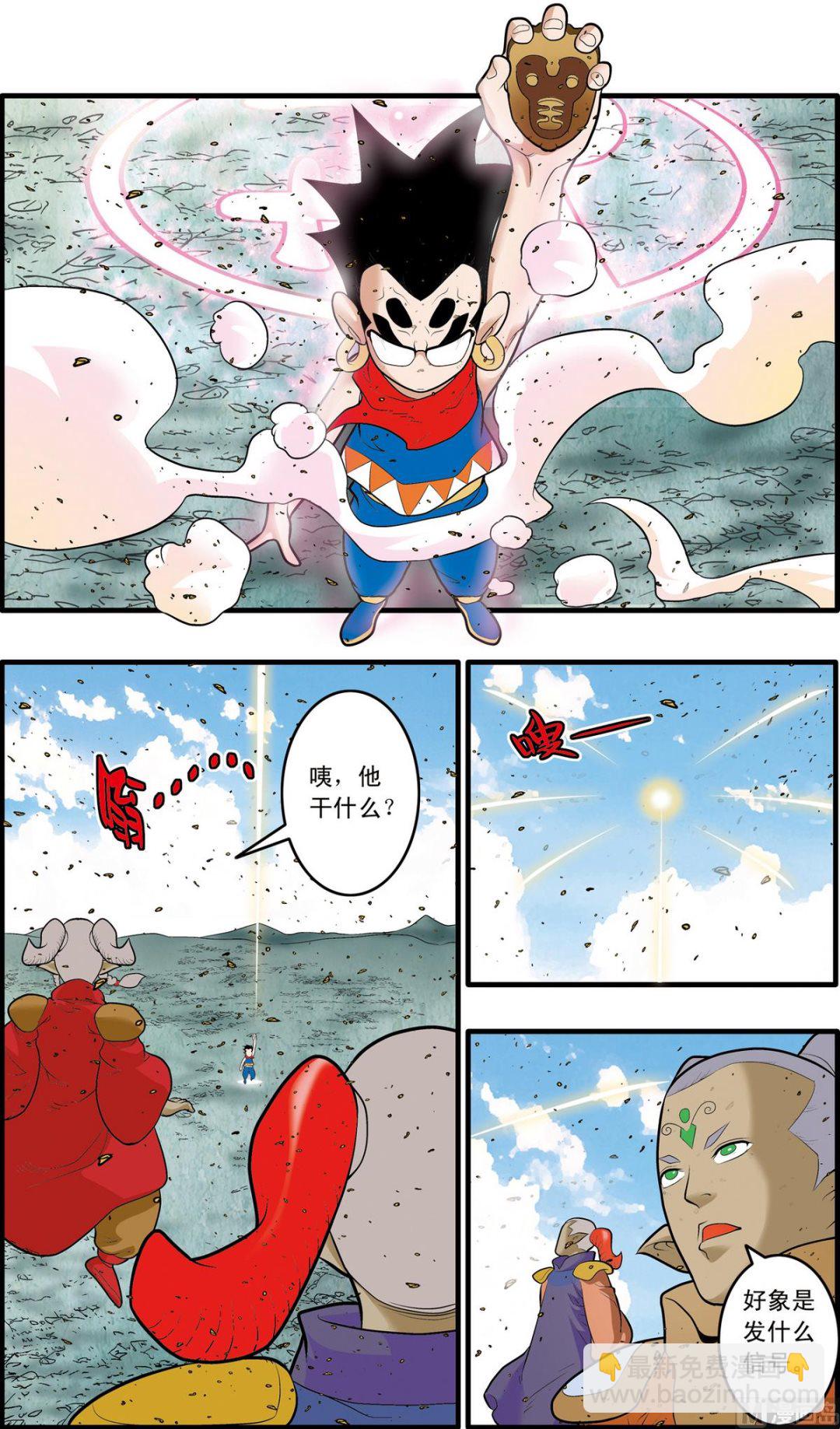 神精榜 - 第189話 上 - 1