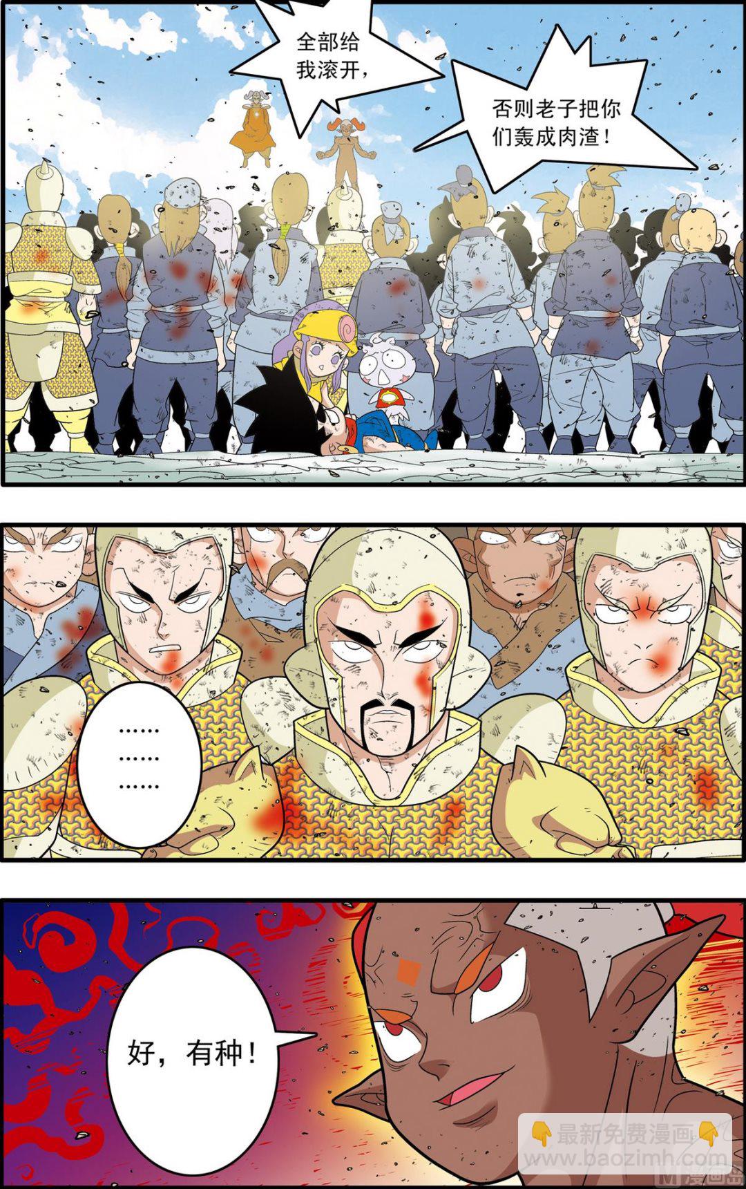 神精榜 - 第190話 上 - 2