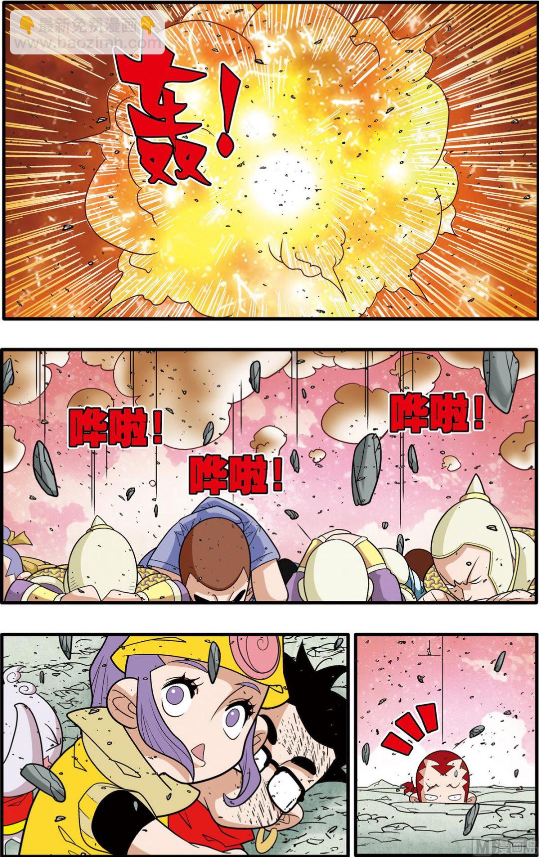 神精榜 - 第190話 上 - 2