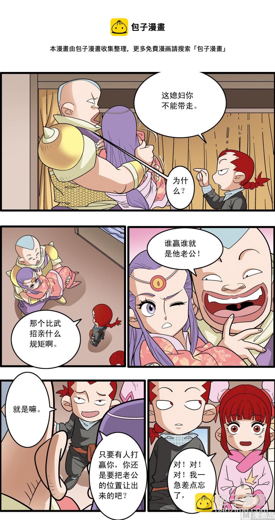 神精榜 - 第191話 上 - 1