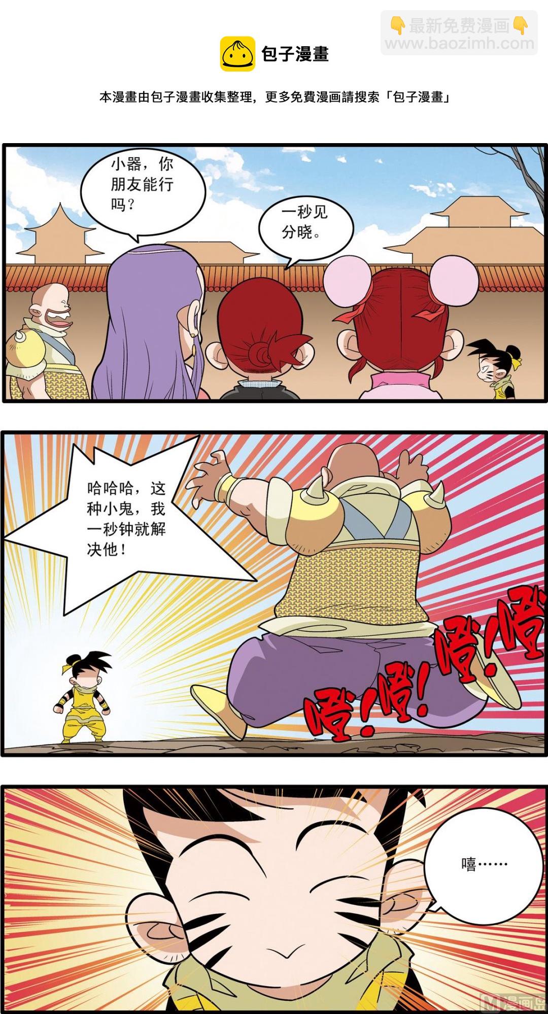 神精榜 - 第191話 上 - 1