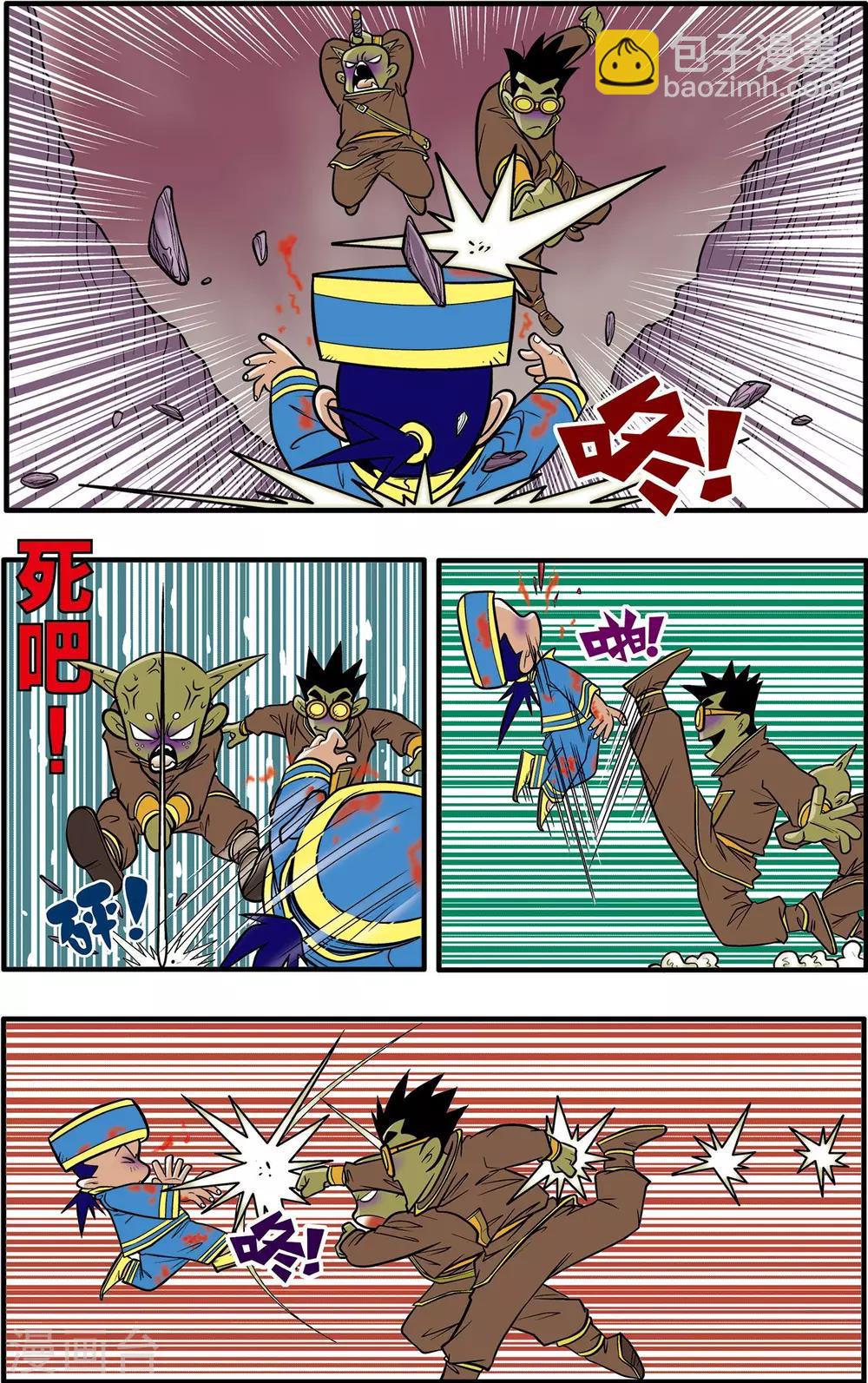 神精榜 - 第39話 - 5