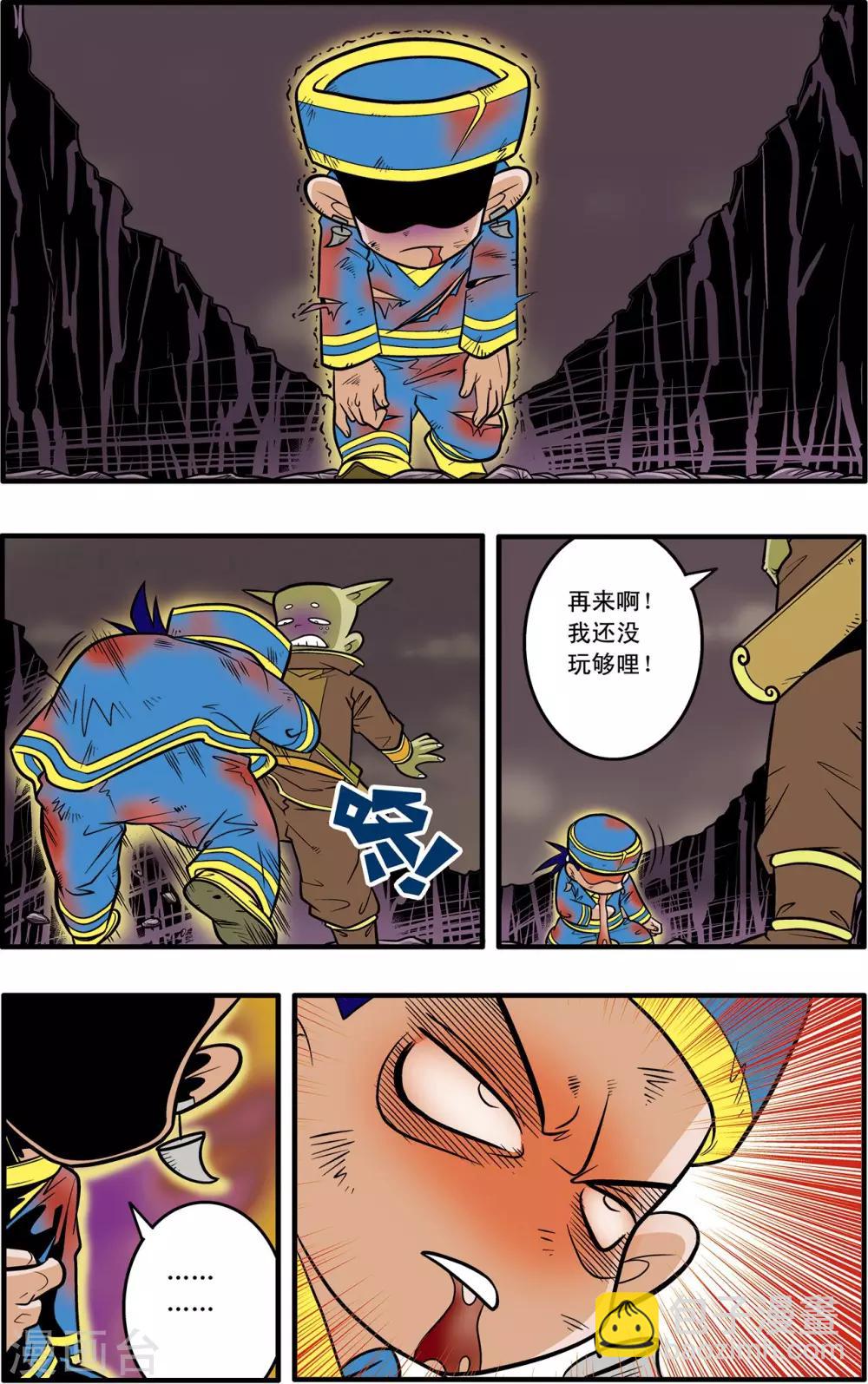 神精榜 - 第39話 - 3