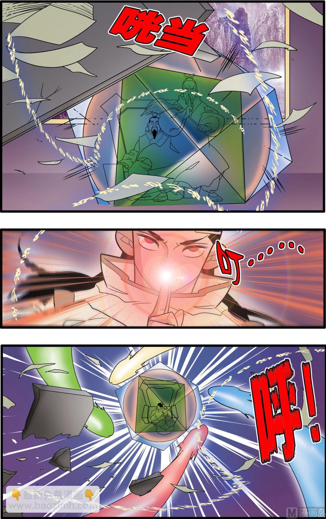 神精榜 - 第192話 上 - 1