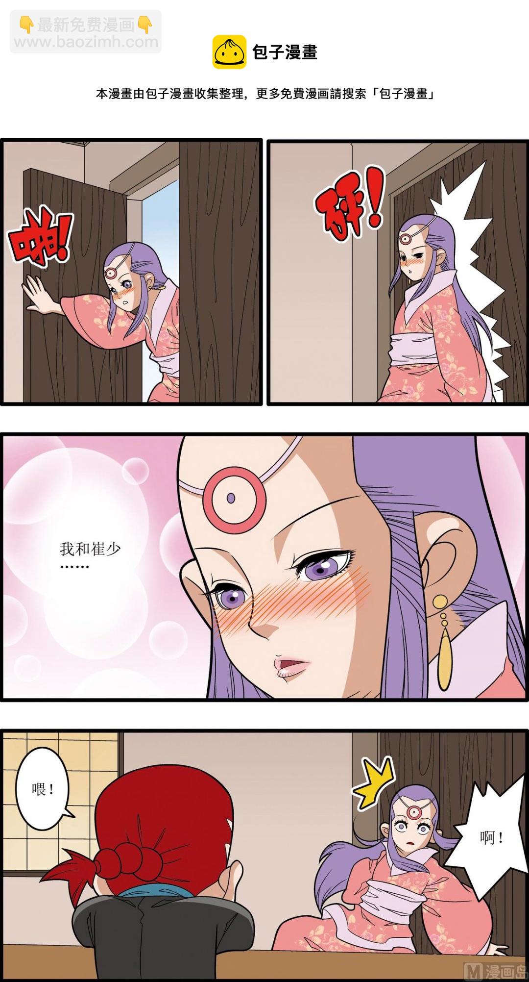 神精榜 - 第193話 上 - 1