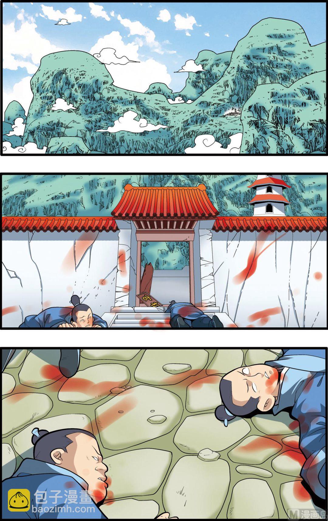 神精榜 - 第194話 上 - 2