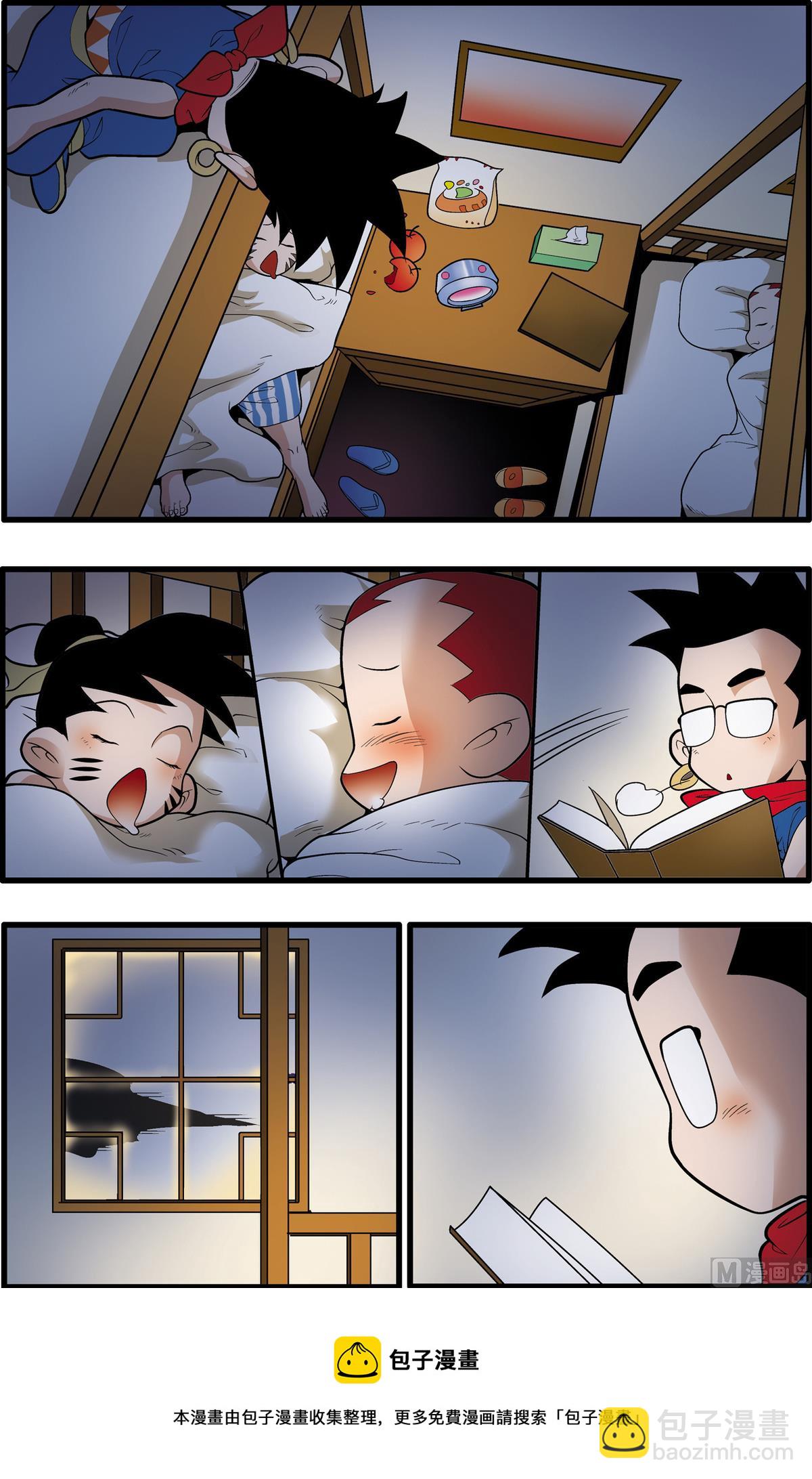 神精榜 - 第196話 上 - 2