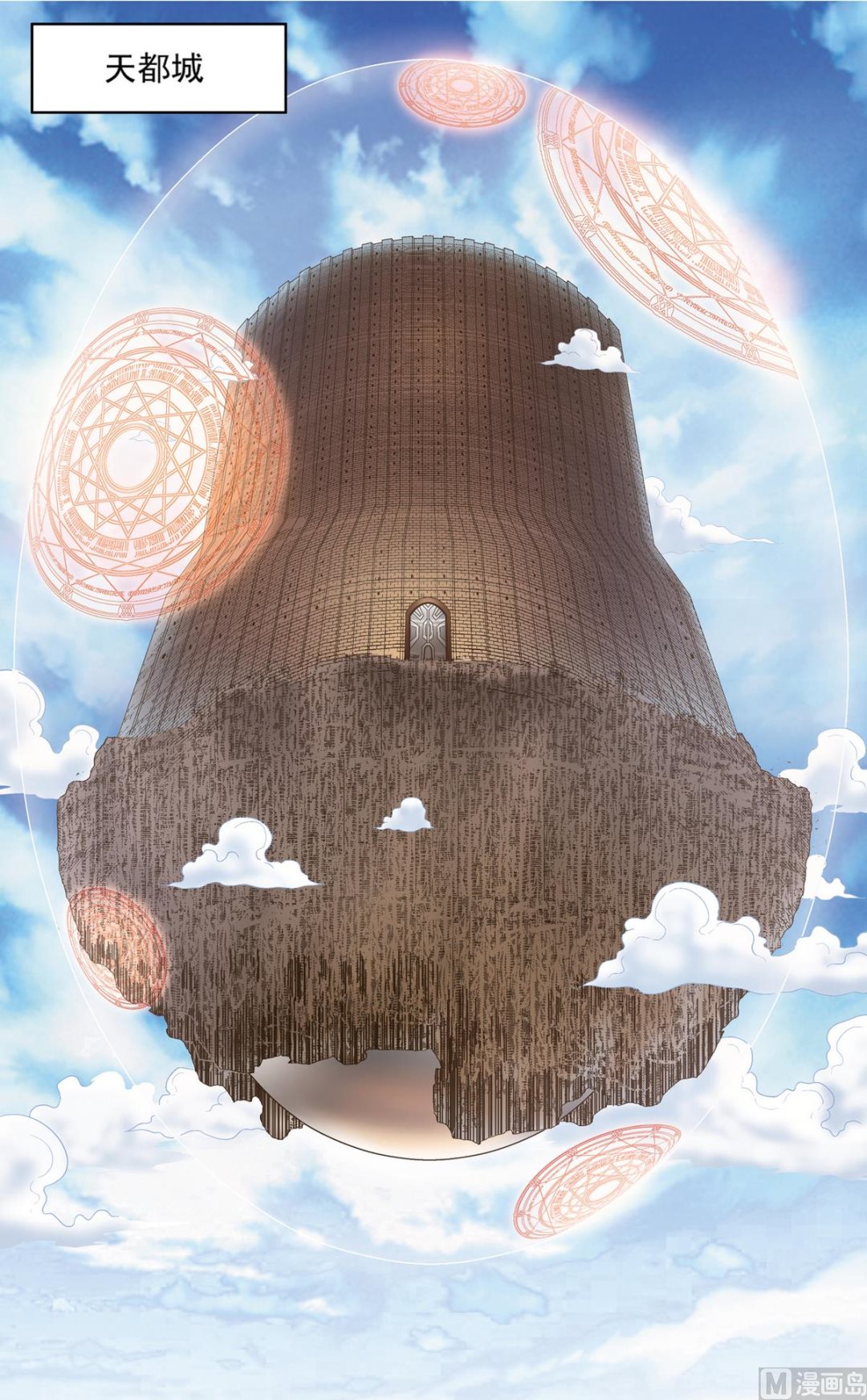 神精榜 - 第196話 上 - 2